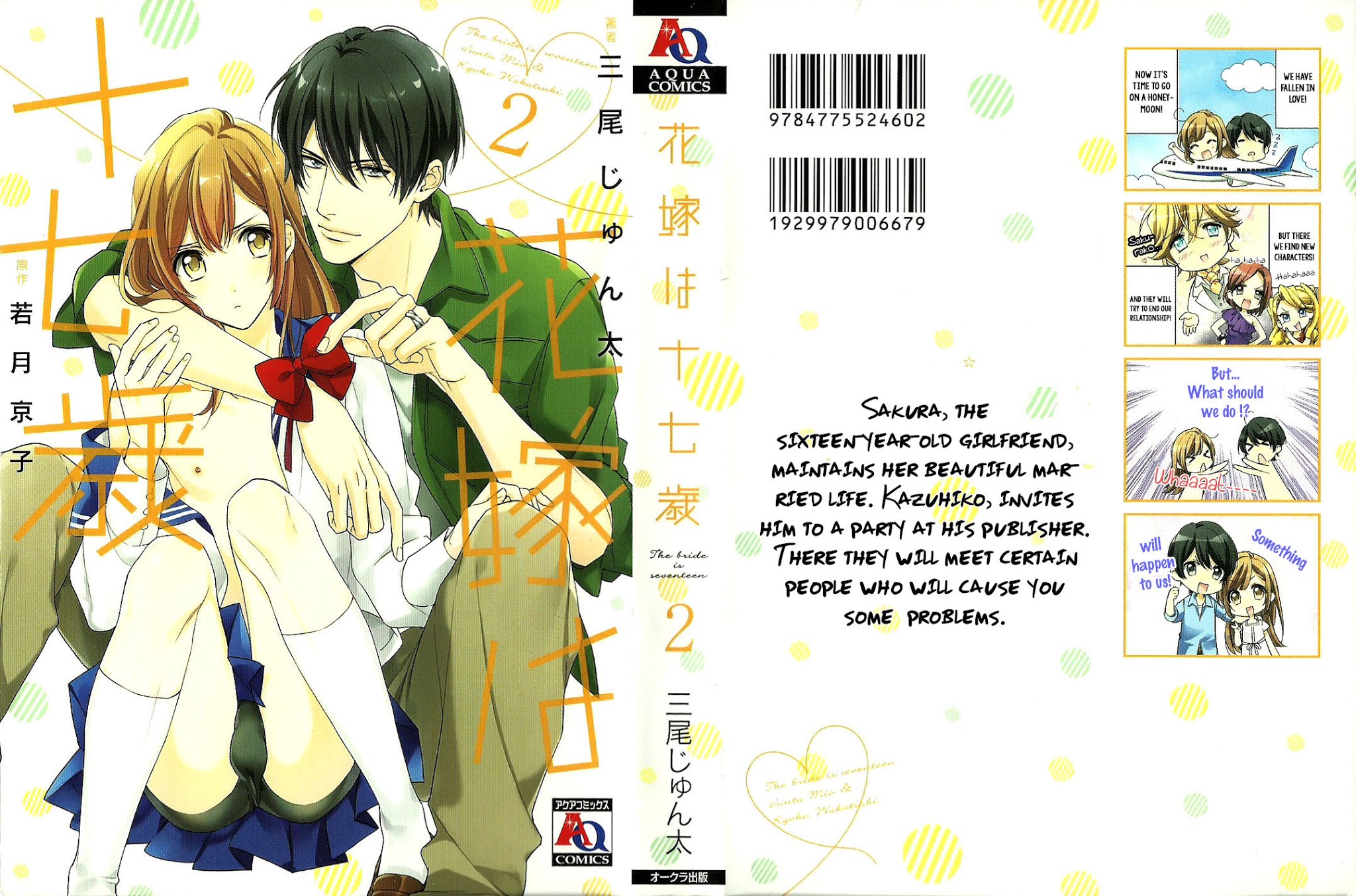 Hanayome wa Juunanasai Chapter 6 page 4 - Chapter 6