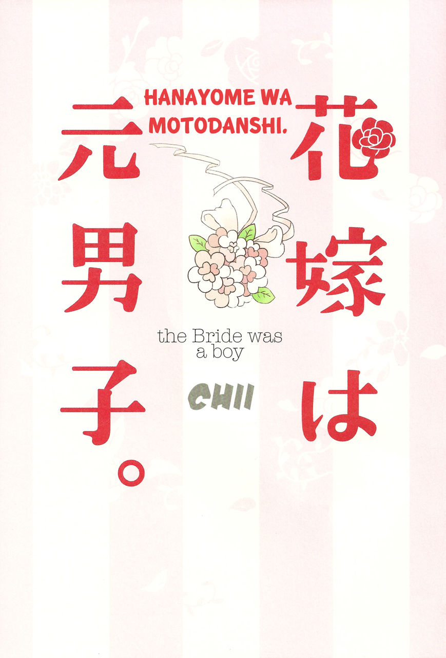 Hanayome wa Motodanshi. Chapter 1 page 2 - Chapter 1 : How the Two of Us Met