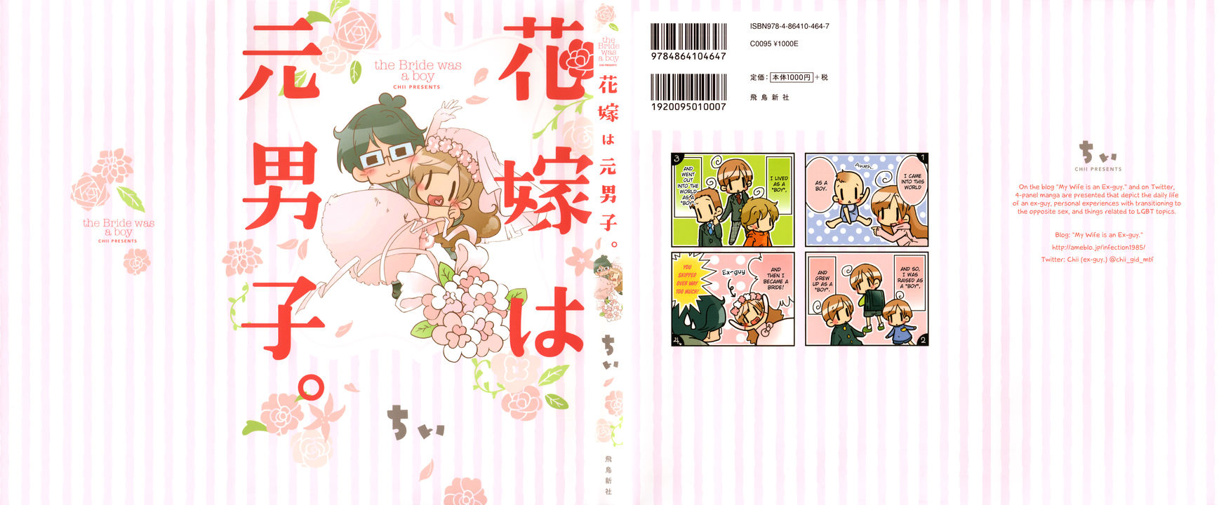 Hanayome wa Motodanshi. Chapter 1 page 24 - Chapter 1 : How the Two of Us Met