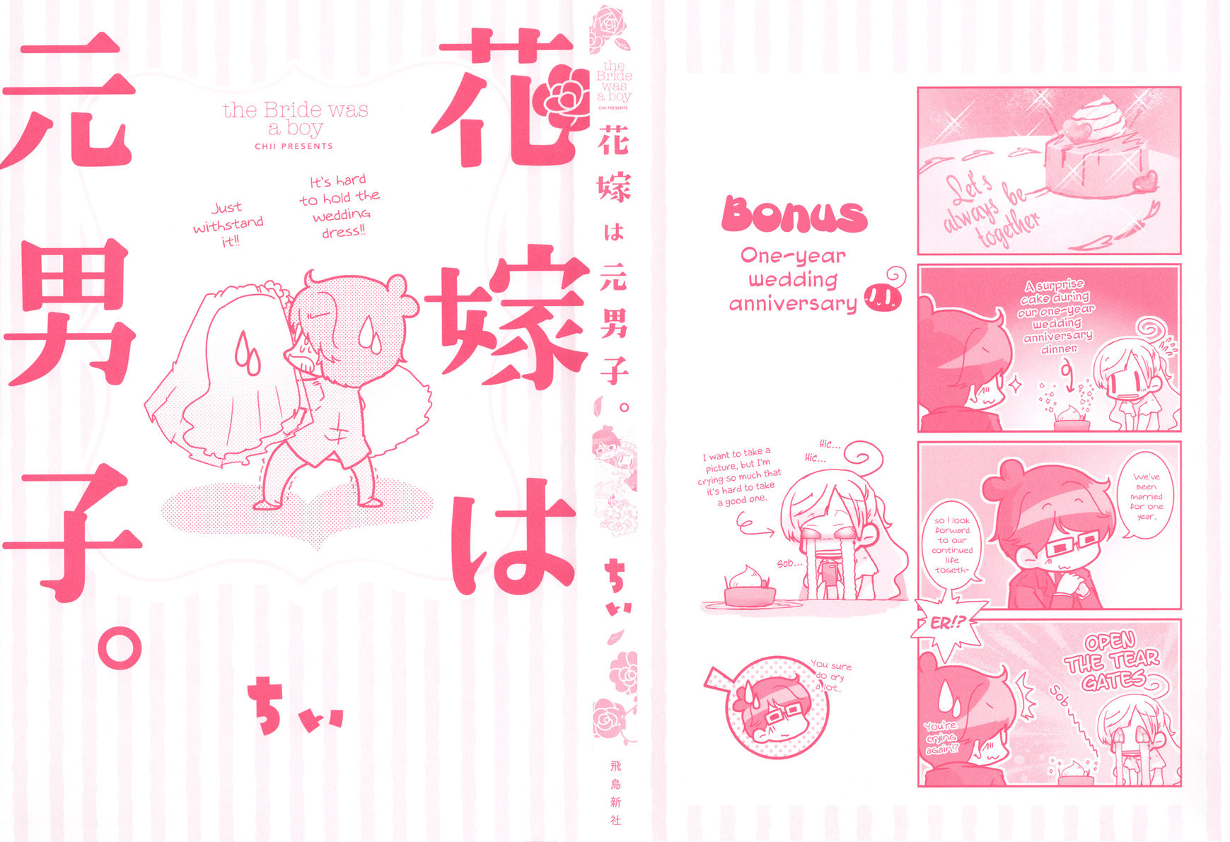 Hanayome wa Motodanshi. Chapter 1 page 25 - Chapter 1 : How the Two of Us Met