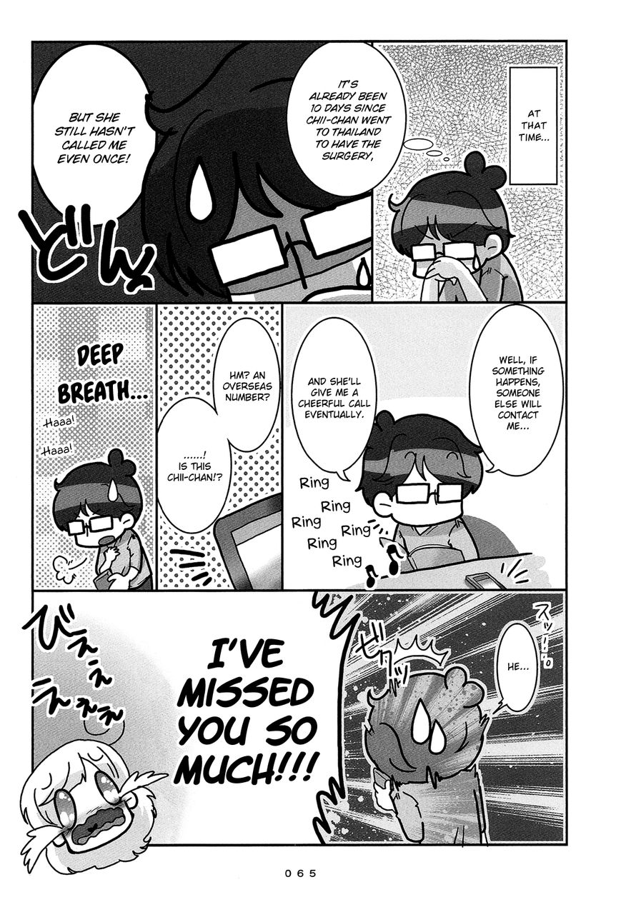 Hanayome wa Motodanshi. Chapter 4 page 12 - Chapter 4 : Her Surgery
