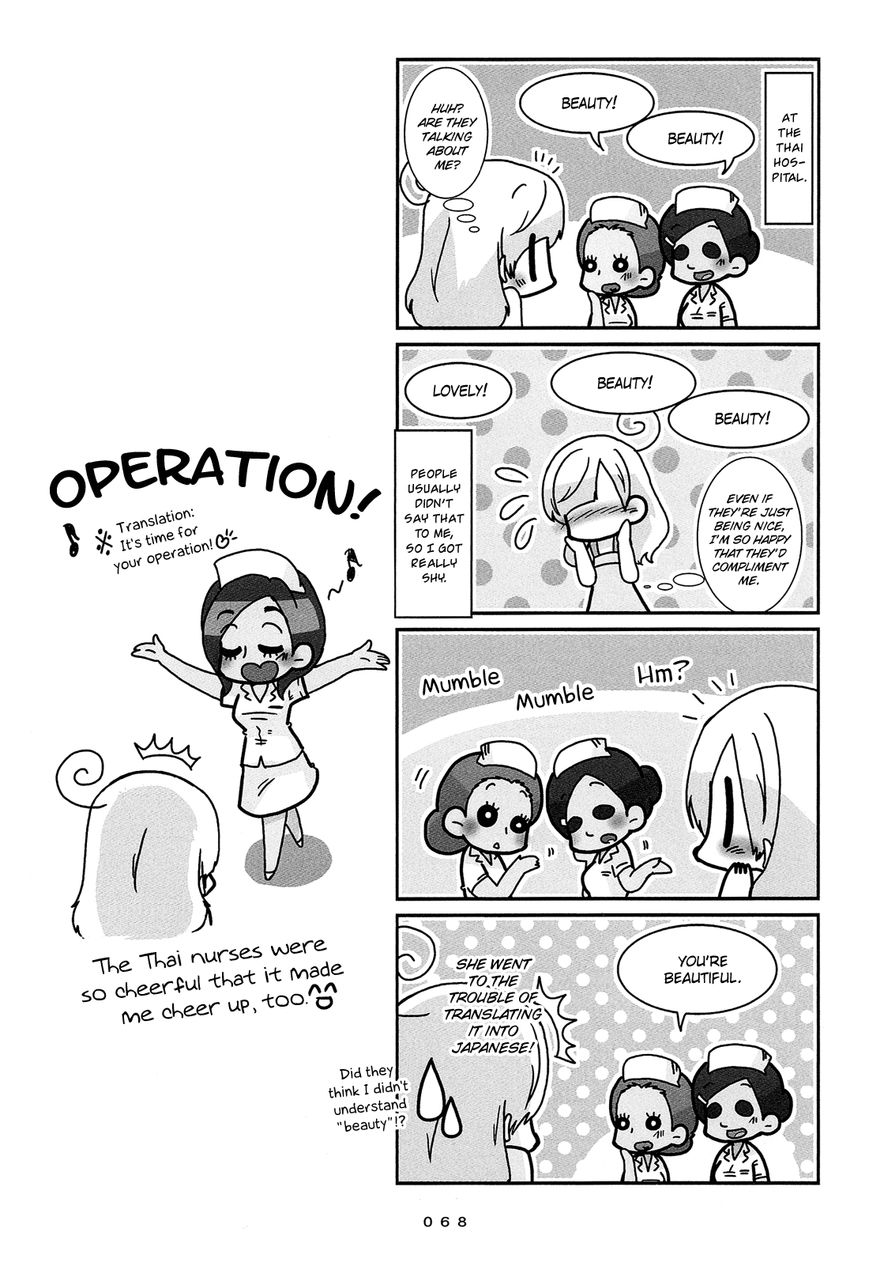 Hanayome wa Motodanshi. Chapter 4 page 15 - Chapter 4 : Her Surgery
