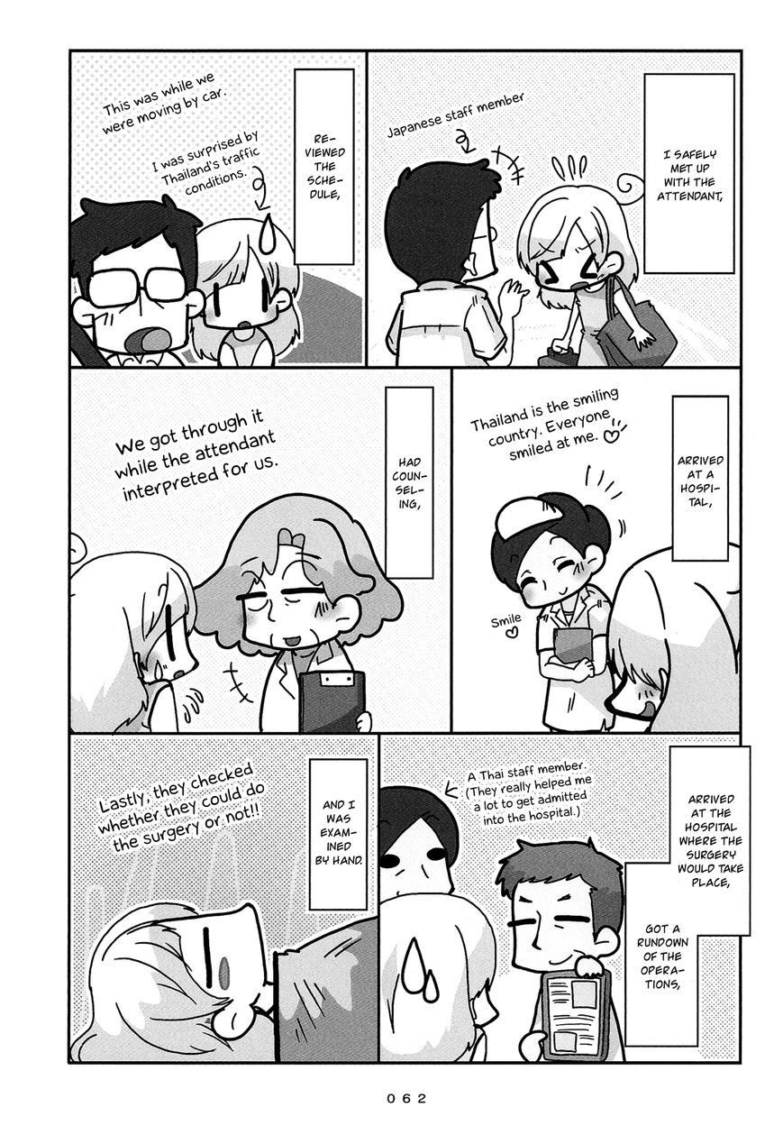 Hanayome wa Motodanshi. Chapter 4 page 9 - Chapter 4 : Her Surgery