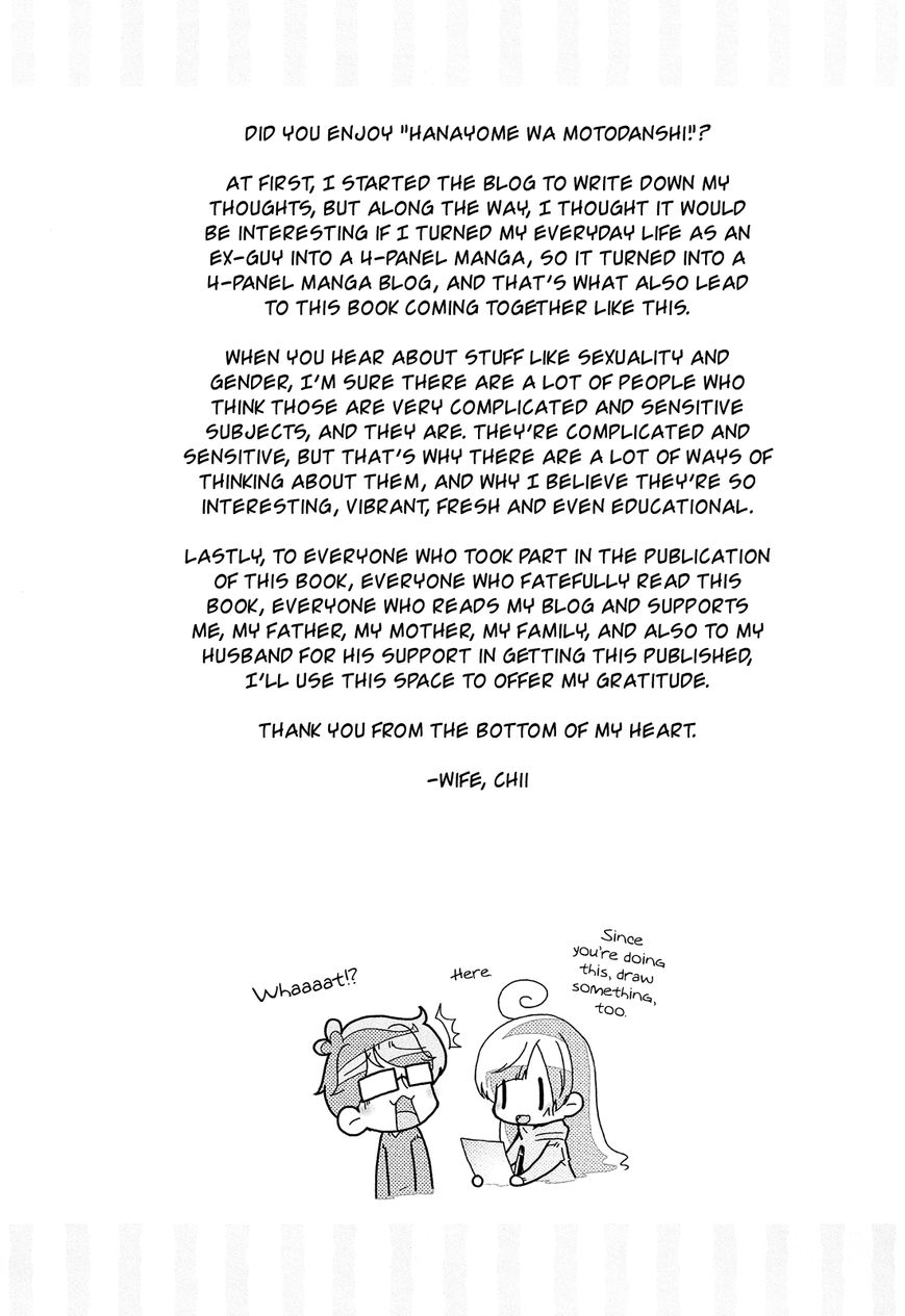 Hanayome wa Motodanshi. Chapter 9 page 13 - Chapter 9 : About Being a Married Couple [End]