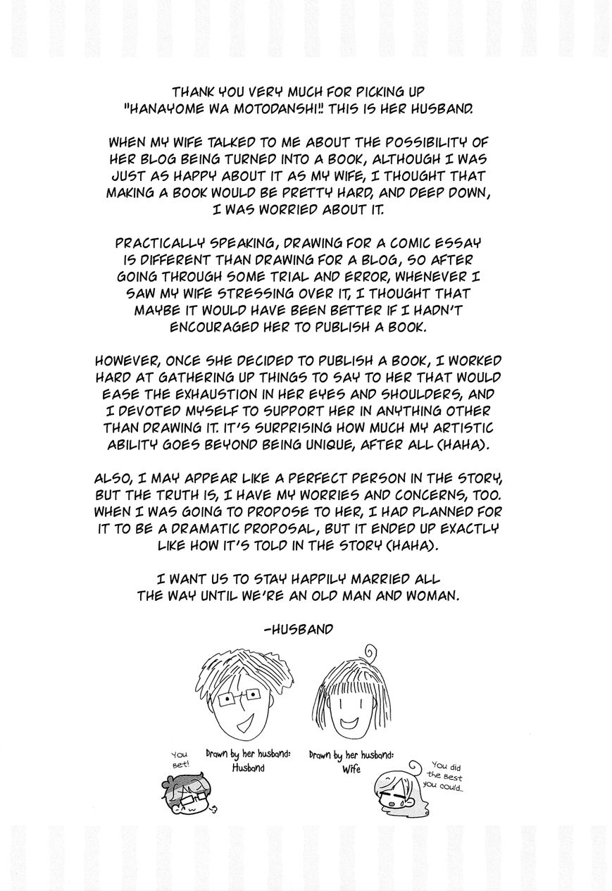 Hanayome wa Motodanshi. Chapter 9 page 14 - Chapter 9 : About Being a Married Couple [End]