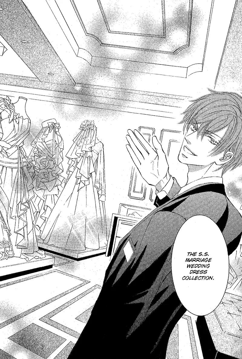 Hanayome wa Oku-san Chapter 1 page 6 - Chapter 1