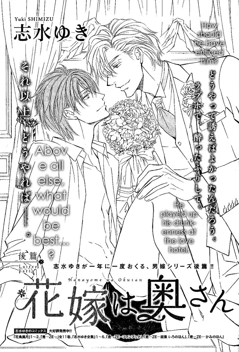 Hanayome wa Oku-san Chapter 2 page 2 - Chapter 2
