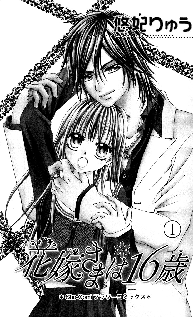 Hanayomesama Wa 16-Sai Chapter 1 page 2 - Chapter 1