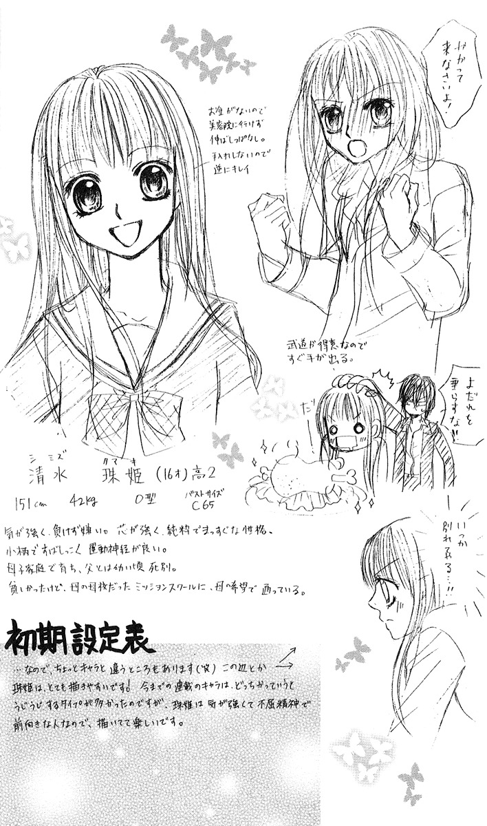 Hanayomesama Wa 16-Sai Chapter 1 page 41 - Chapter 1