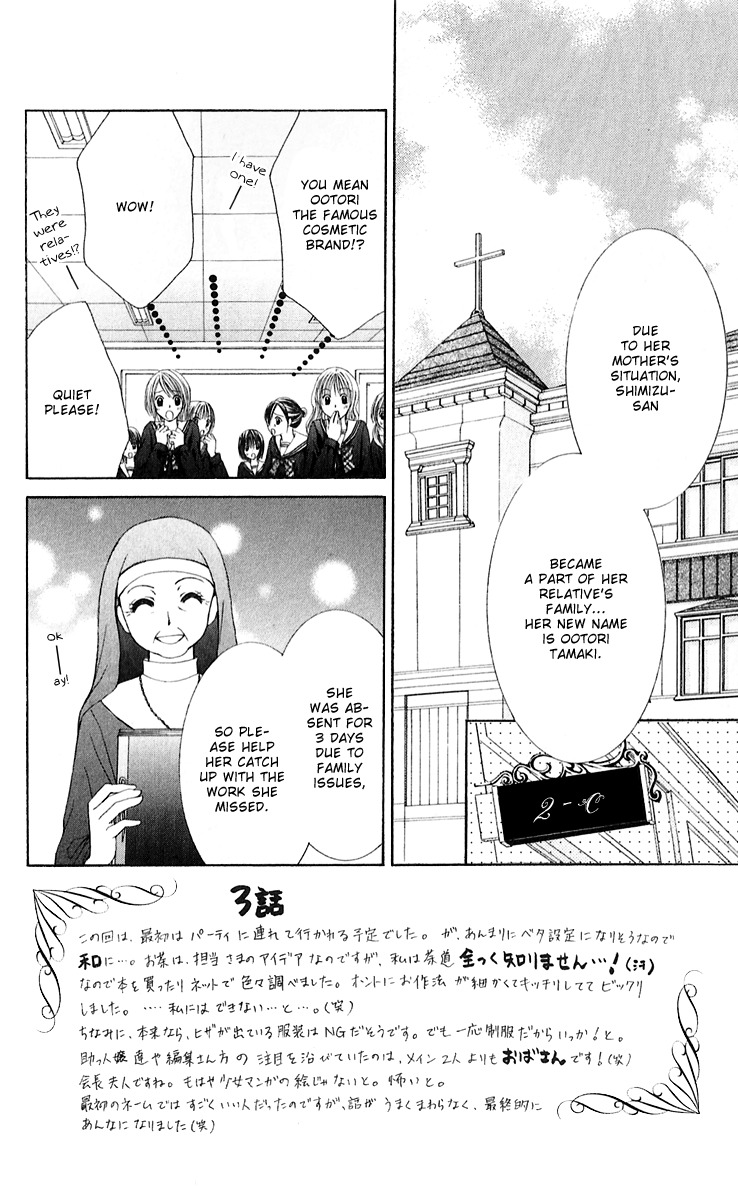Hanayomesama Wa 16-Sai Chapter 3 page 2 - Chapter 3