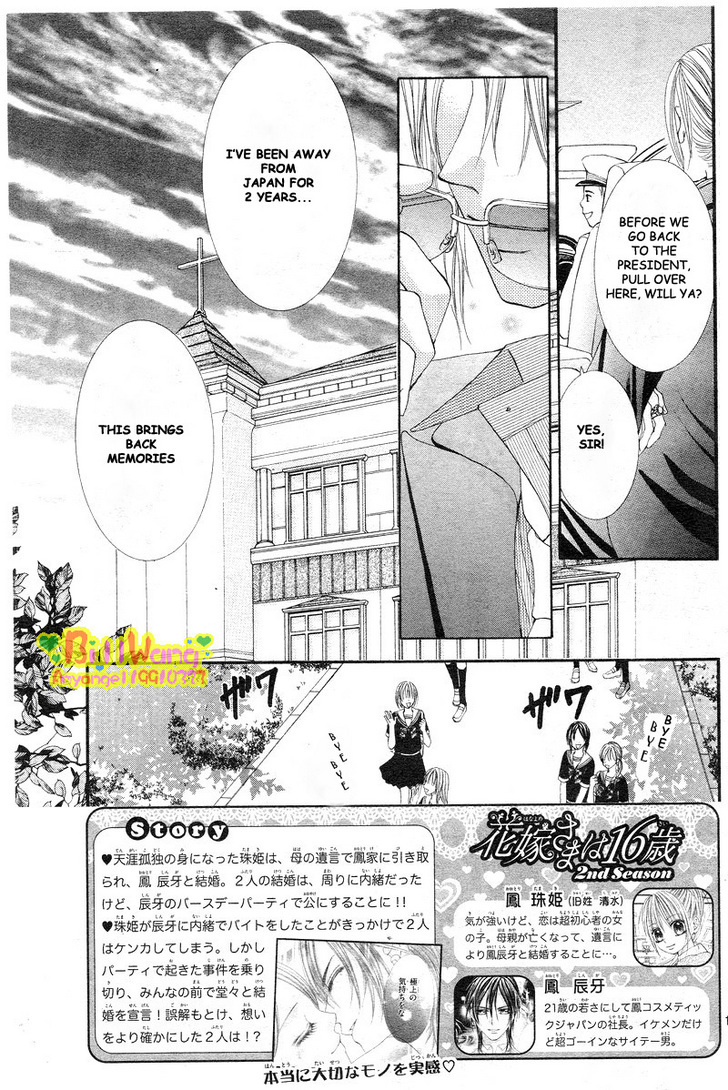 Hanayomesama Wa 16-Sai Chapter 7 page 3 - Chapter 7