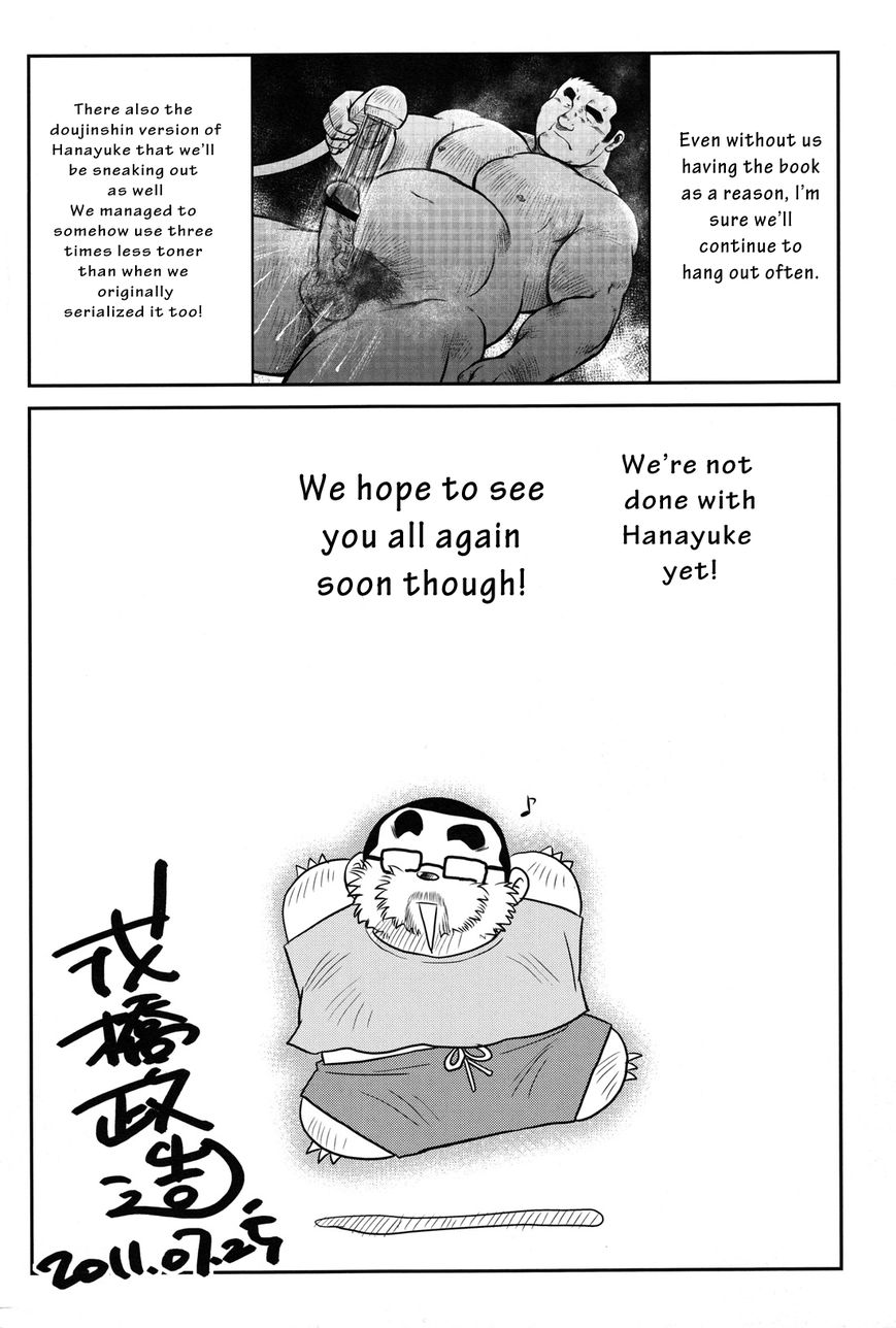 Hanayuke! Chapter 12.5 page 6 - Chapter 12.5