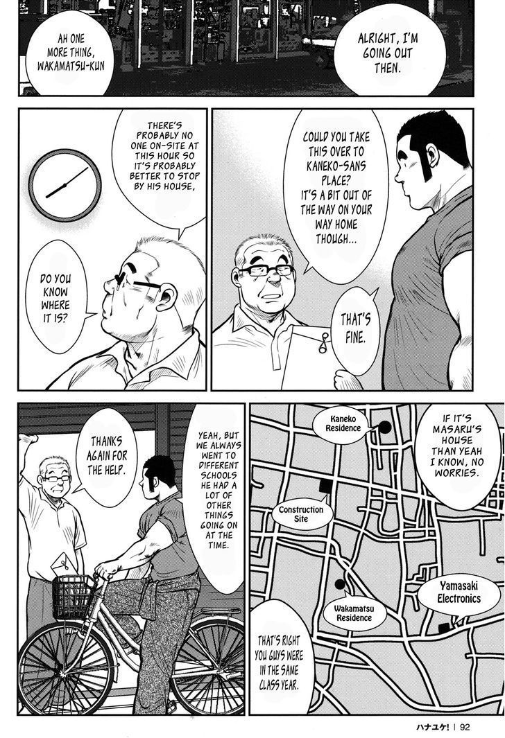 Hanayuke! Chapter 5 page 5 - Chapter 5