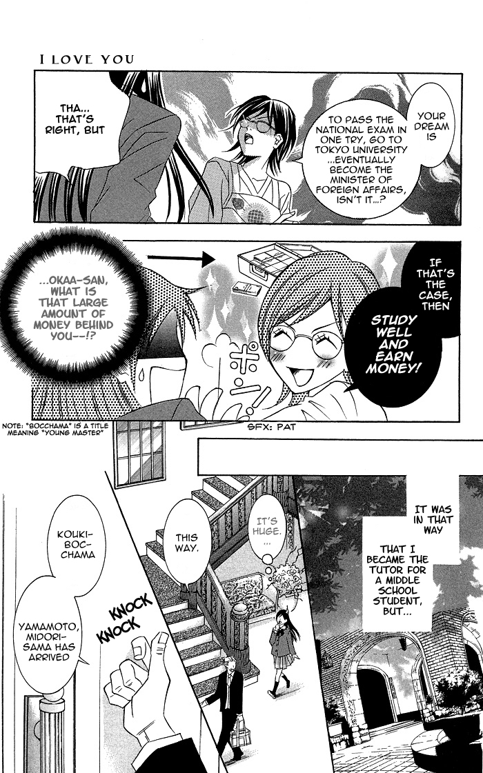 Hanazakari de Koi Shiteru Chapter 2.2 page 5 - Chapter 2 v2 : I Love You