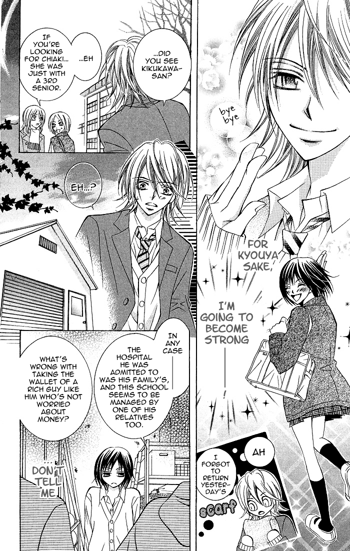 Hanazakari de Koi Shiteru Chapter 3.2 page 21 - Chapter 3 v2 : Sweet de Ikasete