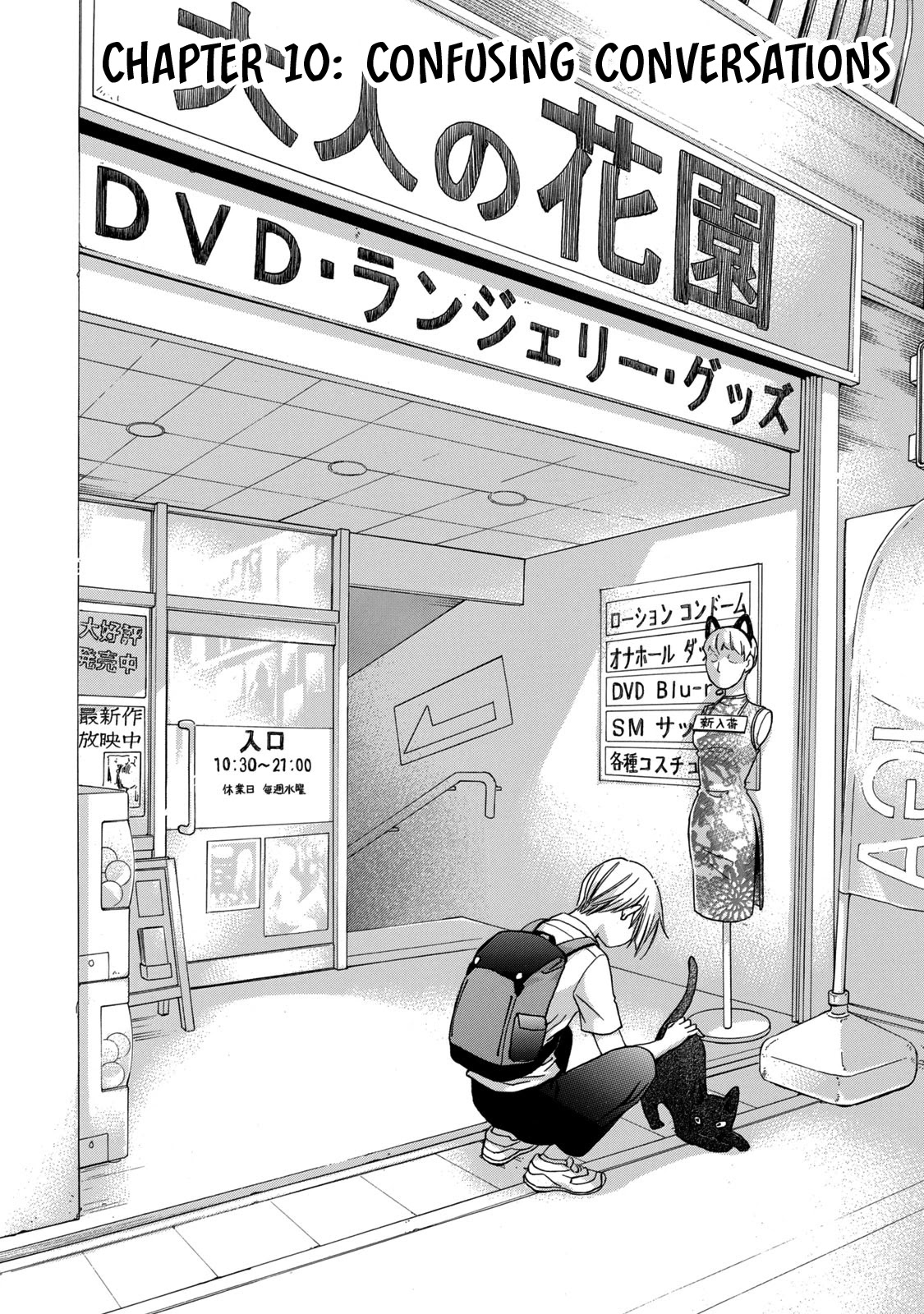 Hanazono and Kazoe's Bizzare After School Rendezvous Chapter 10 page 1 - Chapter 10: Confusing Conversations