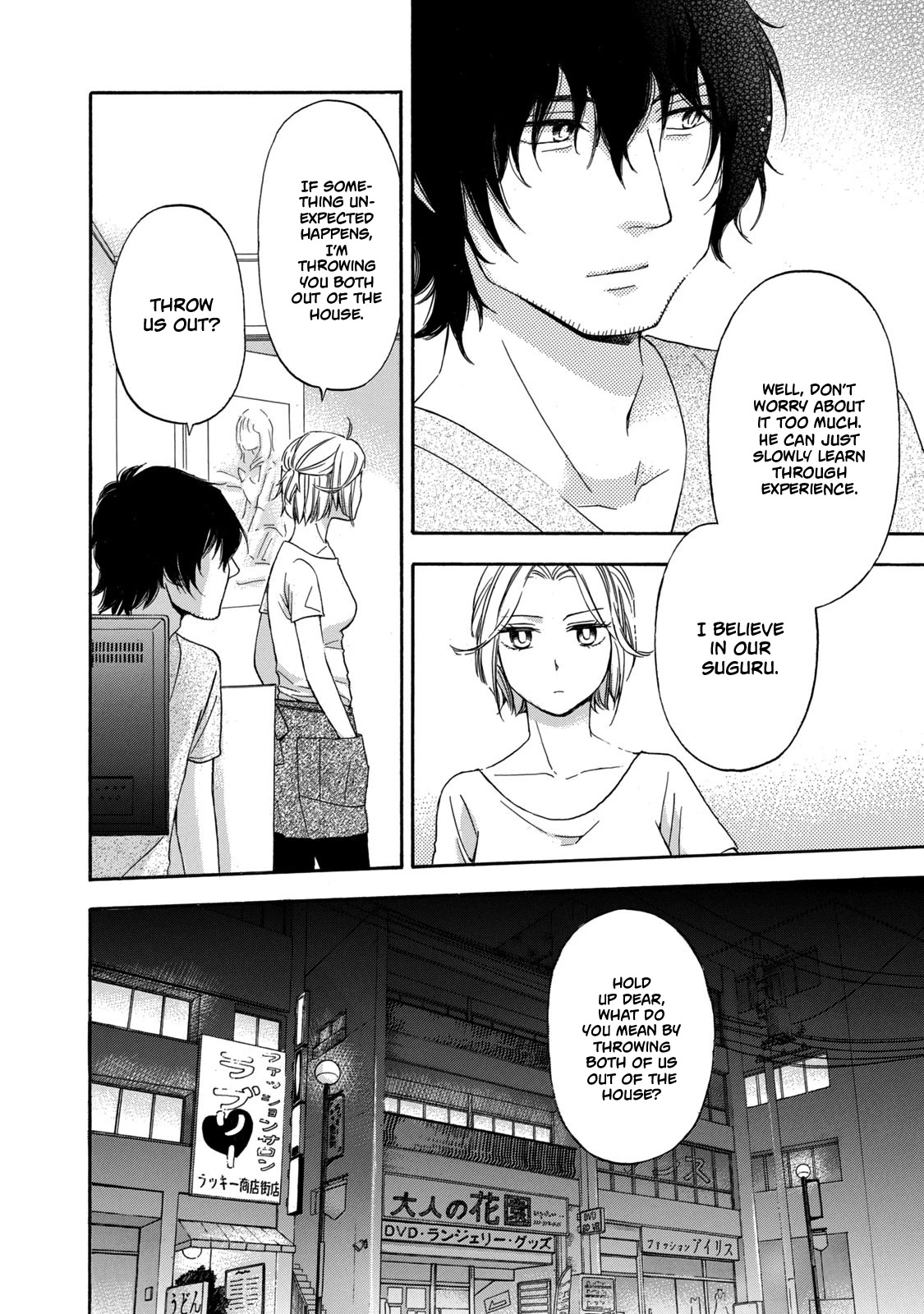 Hanazono and Kazoe's Bizzare After School Rendezvous Chapter 13 page 18 - Chapter 13: Perplexing Teachings