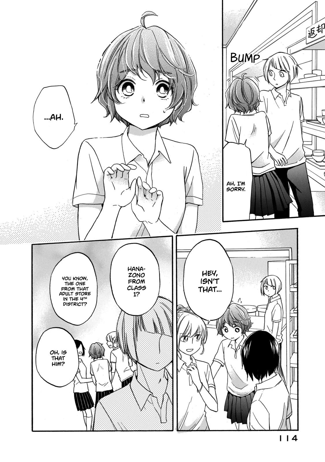Hanazono and Kazoe's Bizzare After School Rendezvous Chapter 15 page 6 - Chapter 15: Inexplicable Complexes