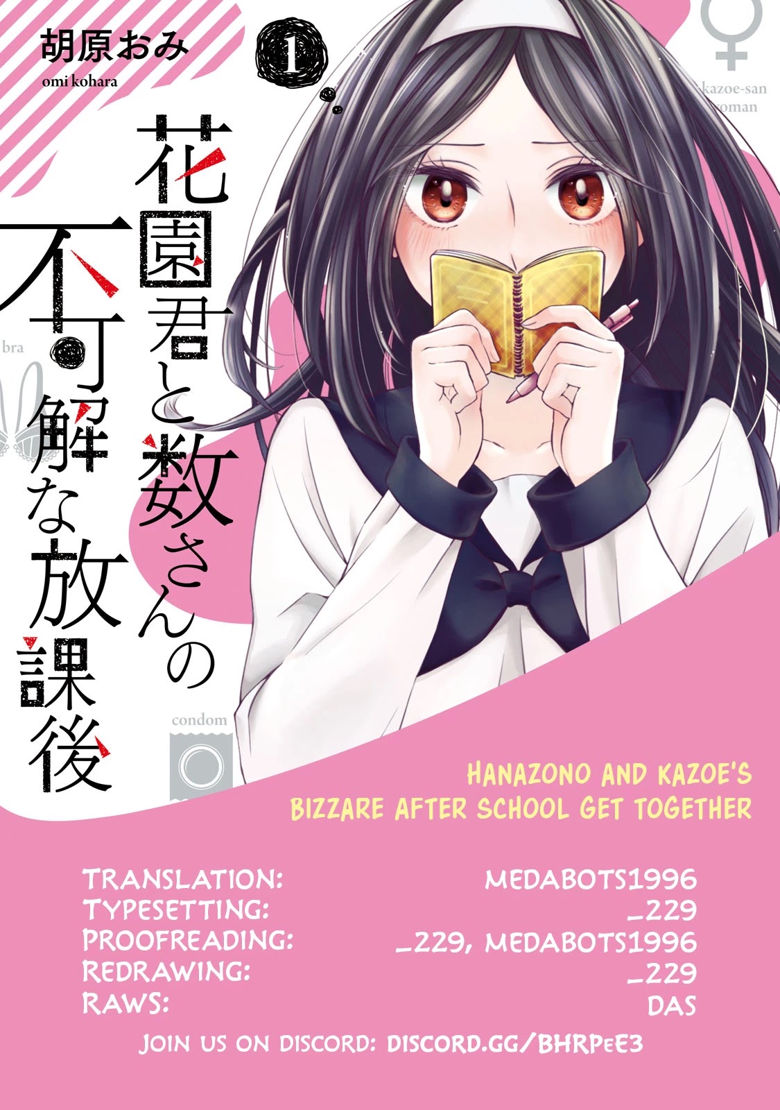 Hanazono and Kazoe's Bizzare After School Rendezvous Chapter 17 page 21 - Chapter 17: Unsettling Feelings (2)
