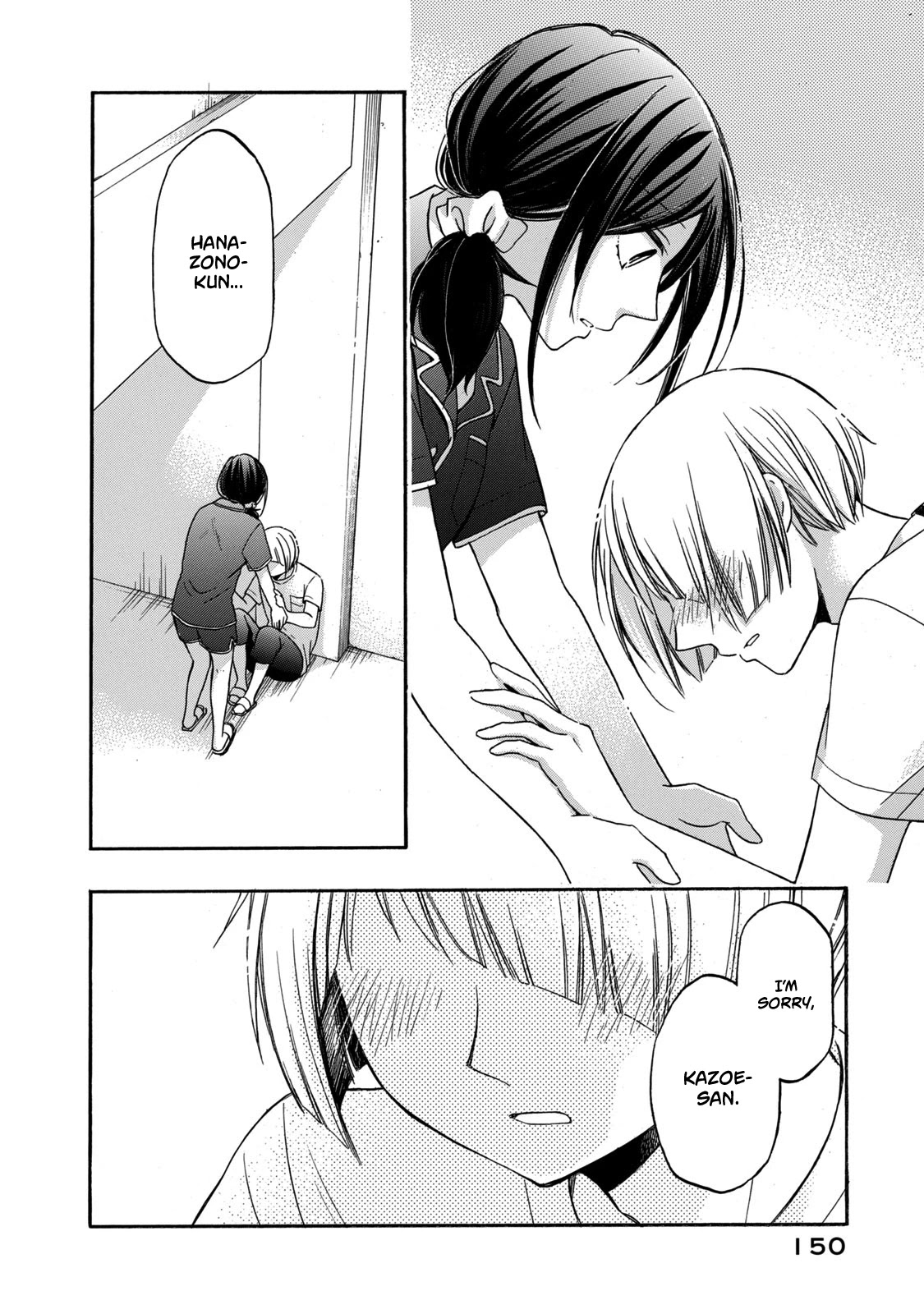 Hanazono and Kazoe's Bizzare After School Rendezvous Chapter 17 page 6 - Chapter 17: Unsettling Feelings (2)