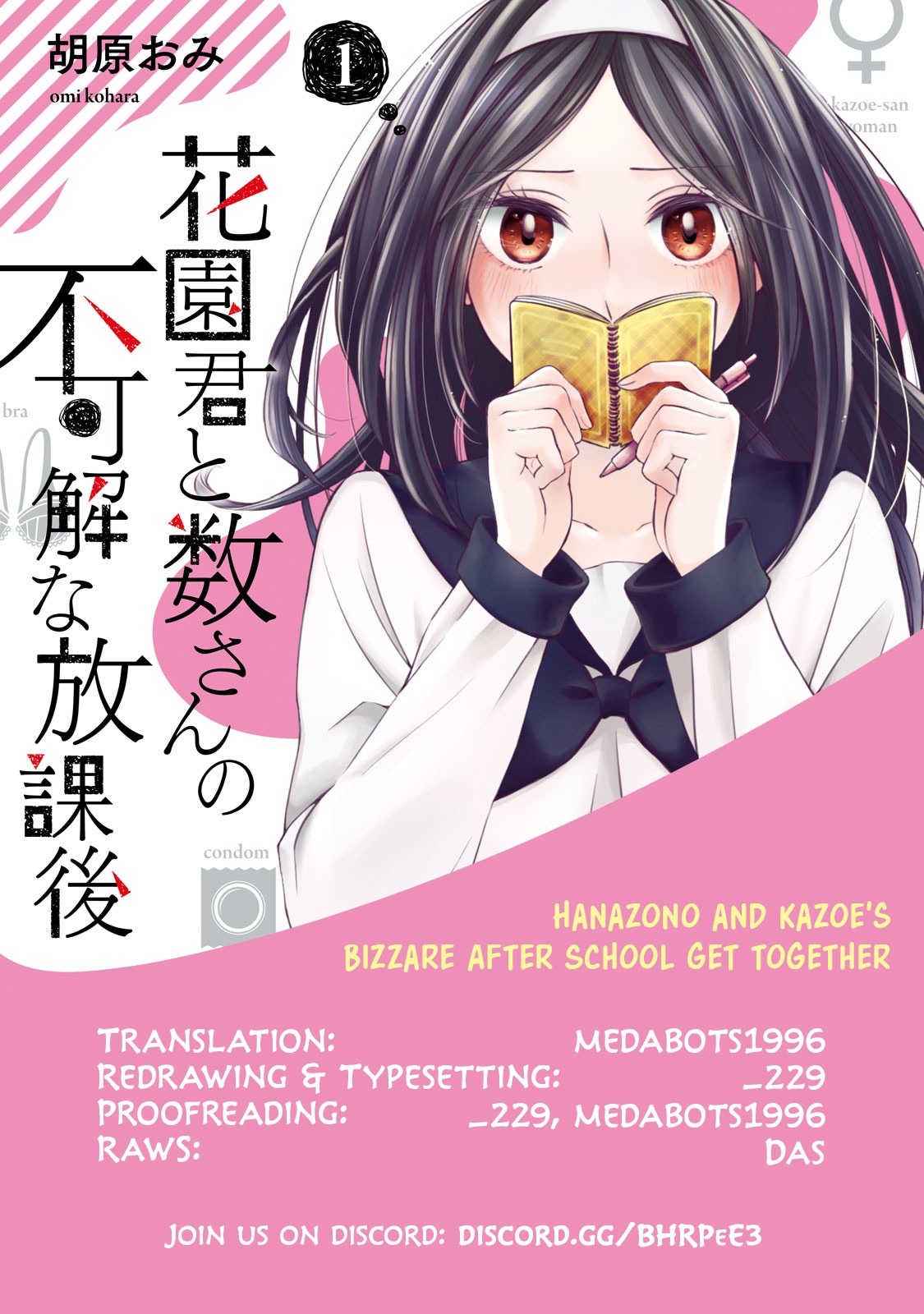 Hanazono and Kazoe's Bizzare After School Rendezvous Chapter 2 page 17 - Chapter 2: Inexplicable Relationship