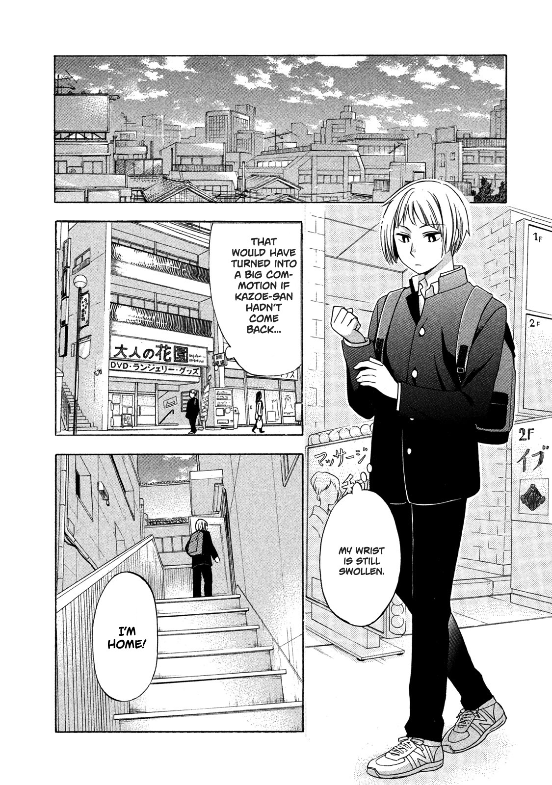 Hanazono and Kazoe's Bizzare After School Rendezvous Chapter 2 page 2 - Chapter 2: Inexplicable Relationship