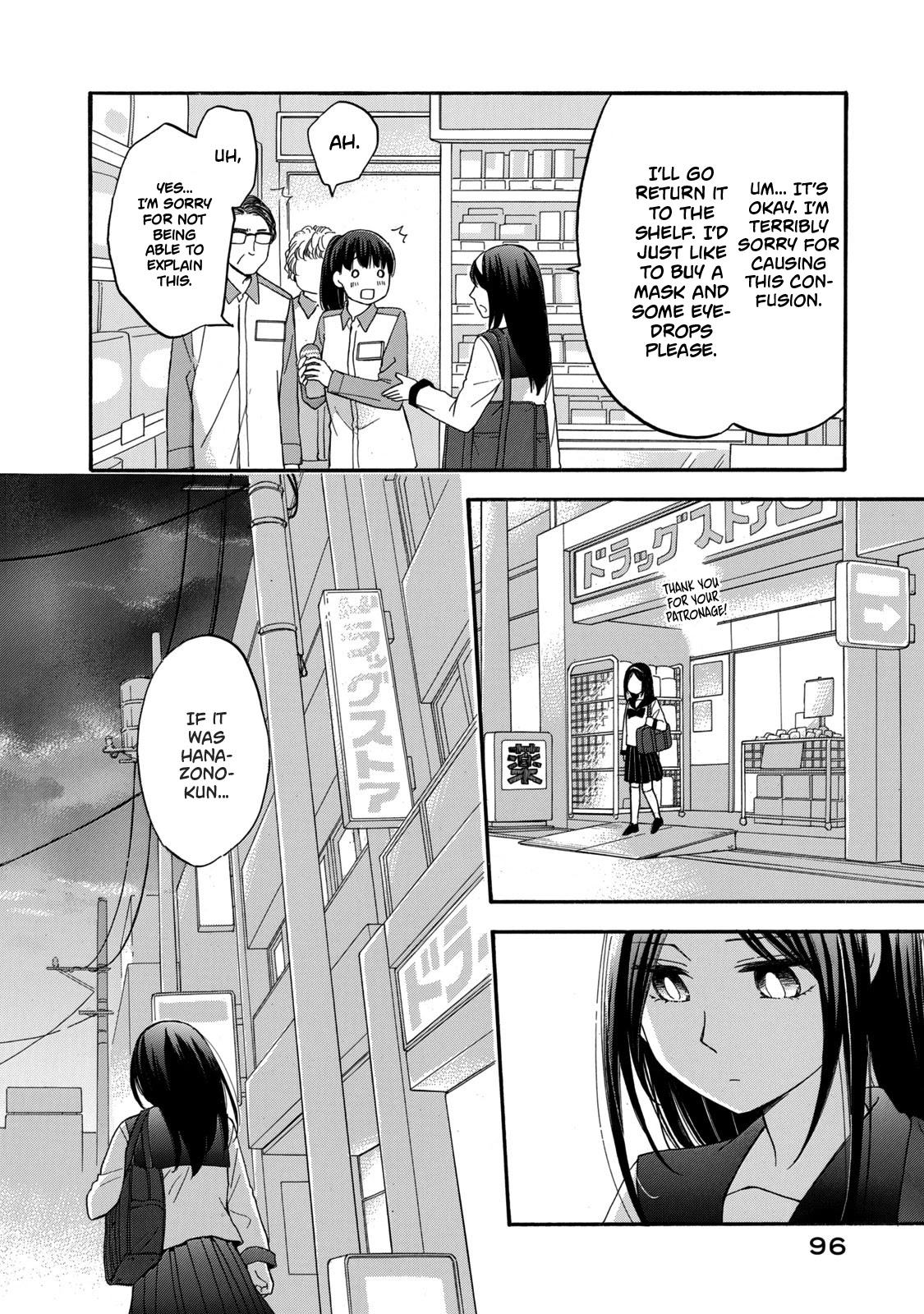Hanazono and Kazoe's Bizzare After School Rendezvous Chapter 23 page 16 - Chapter 23: An Inexplicable Meeting