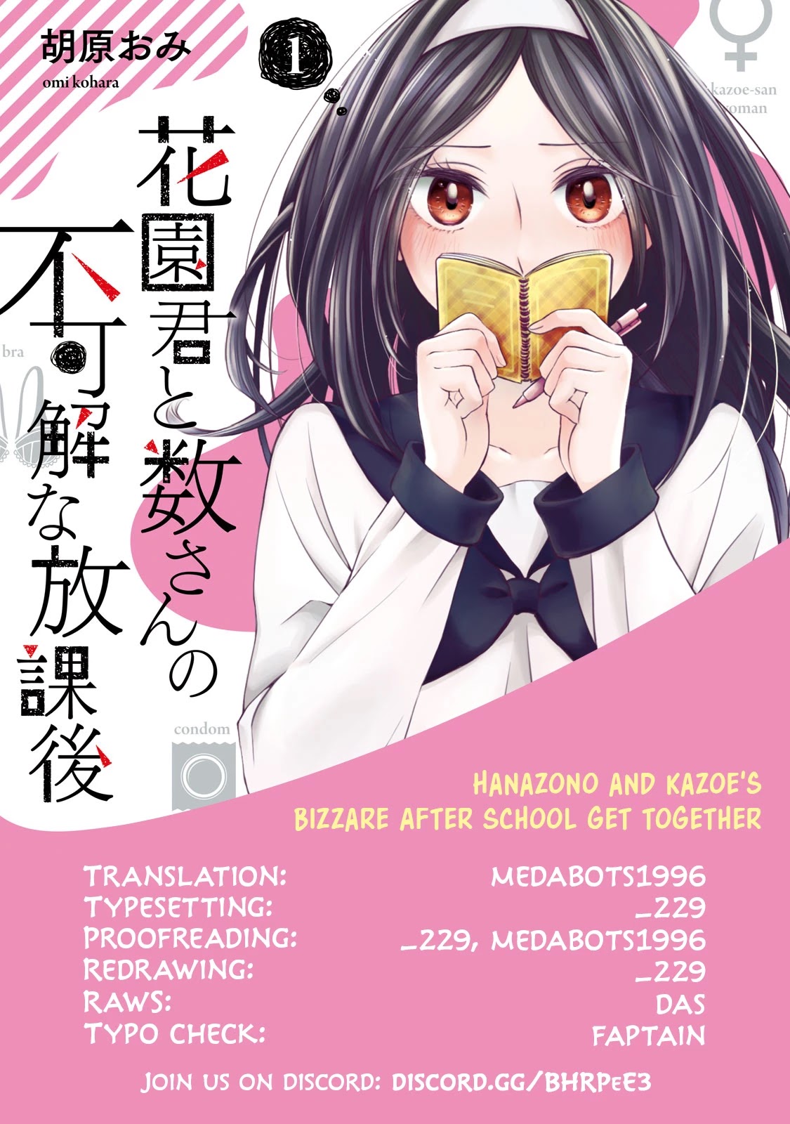 Hanazono and Kazoe's Bizzare After School Rendezvous Chapter 23 page 17 - Chapter 23: An Inexplicable Meeting