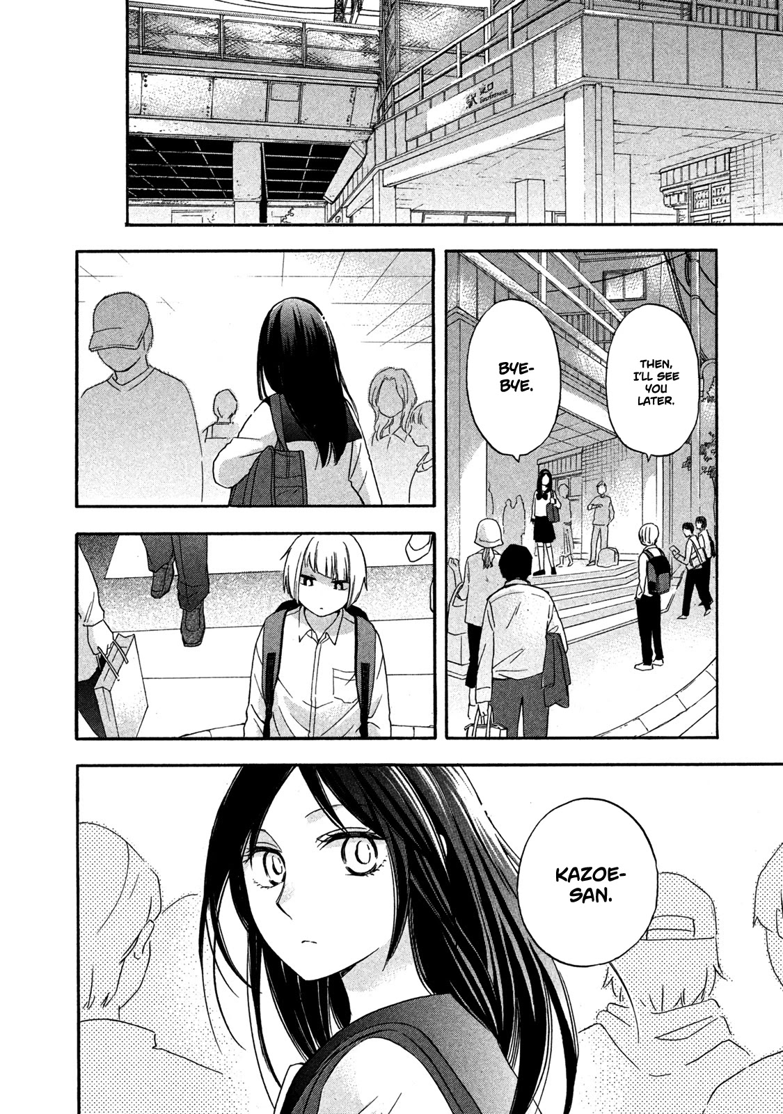 Hanazono and Kazoe's Bizzare After School Rendezvous Chapter 8 page 12 - Chapter 8: Inexplicable Wordings