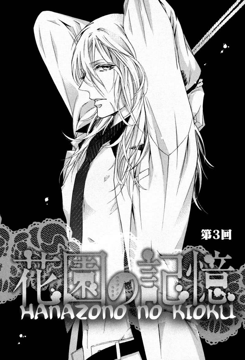 Hanazono no Kioku Chapter 3 page 1 - Chapter 3