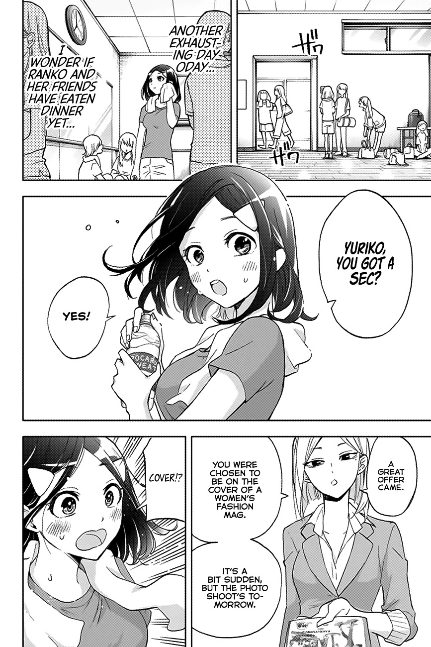 Hanazono Twins Chapter 15 page 3 - Chapter 15: Yuriko’s Job