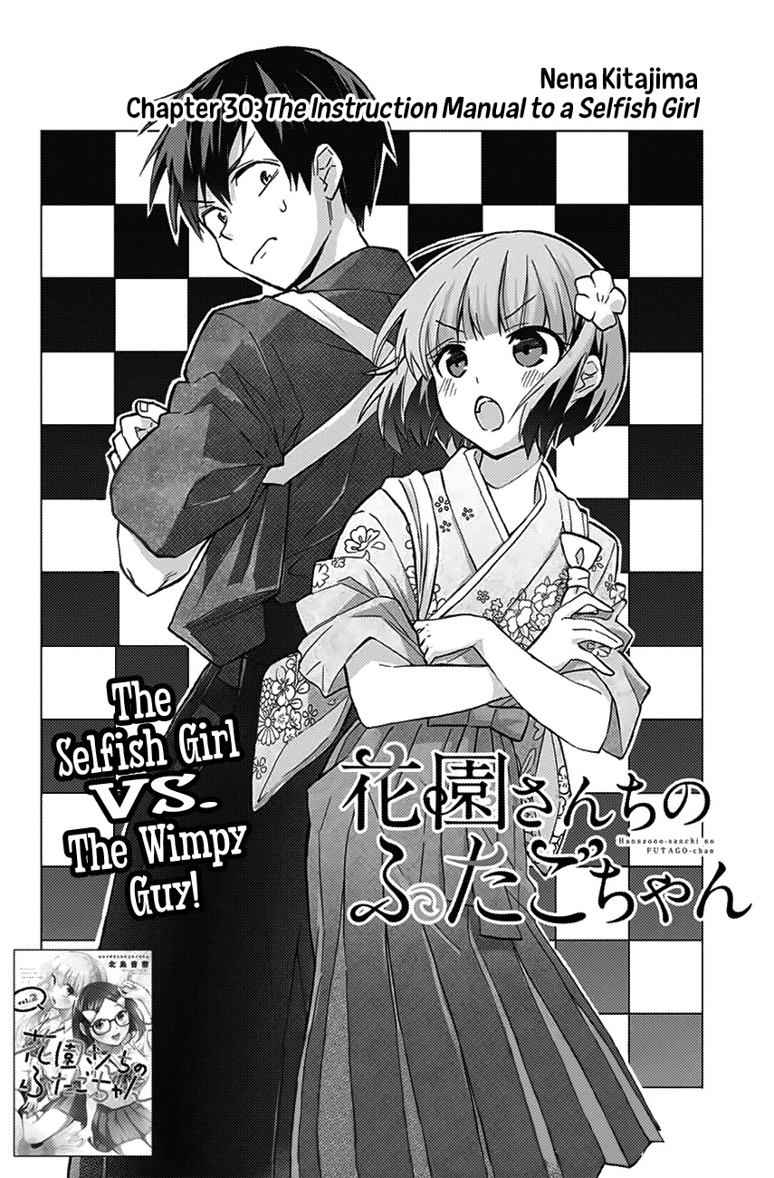 Hanazono Twins Chapter 30 page 5 - Chapter 30: The Instruction Manual to a Selfish Girl
