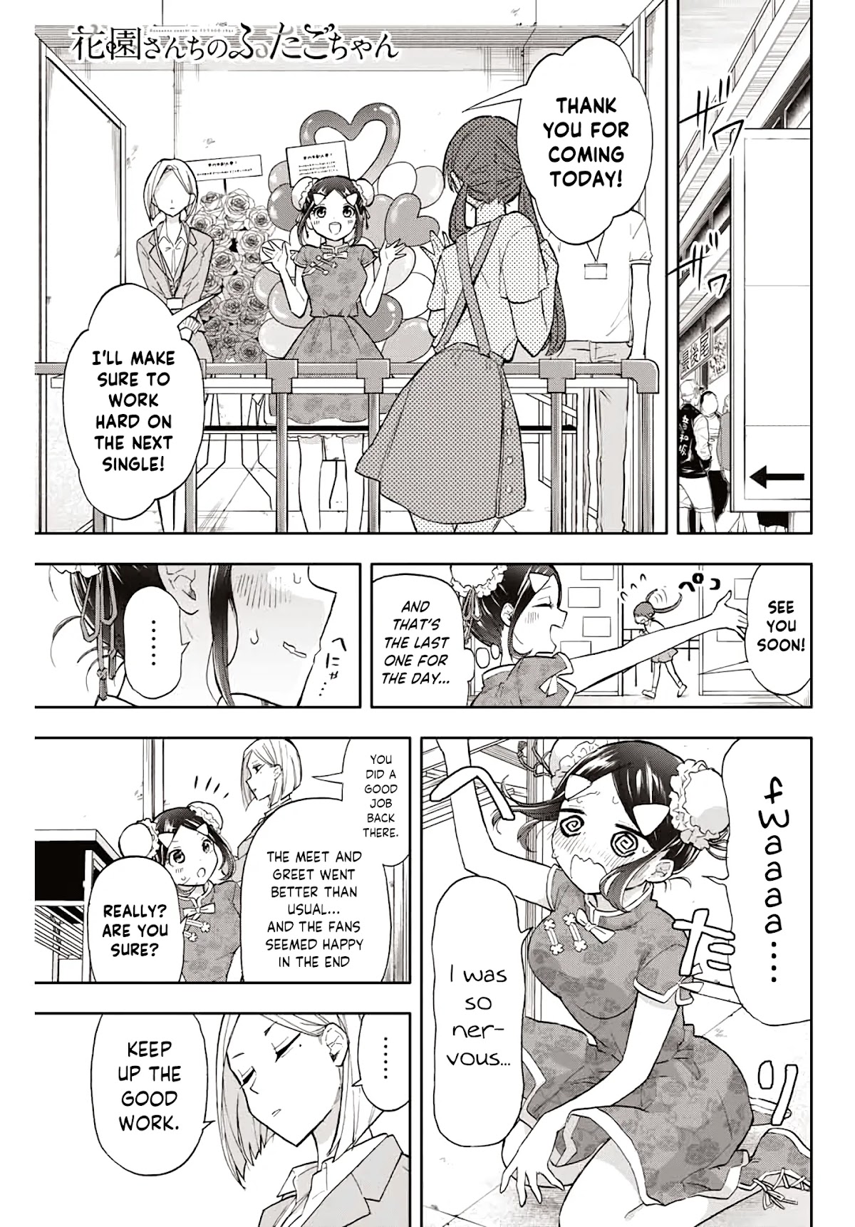 Hanazono Twins Chapter 33 page 1 - Chapter 33: Yuriko House (1)