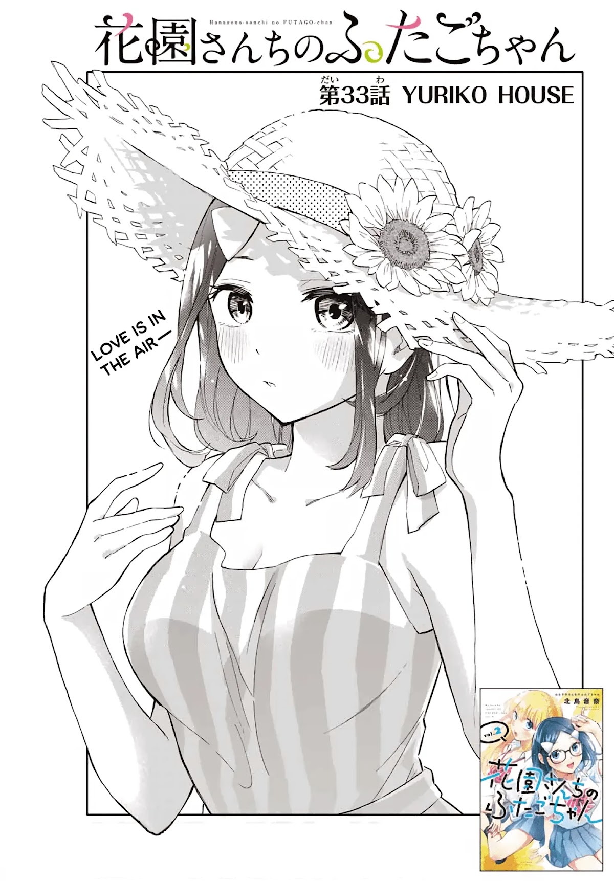 Hanazono Twins Chapter 33 page 3 - Chapter 33: Yuriko House (1)