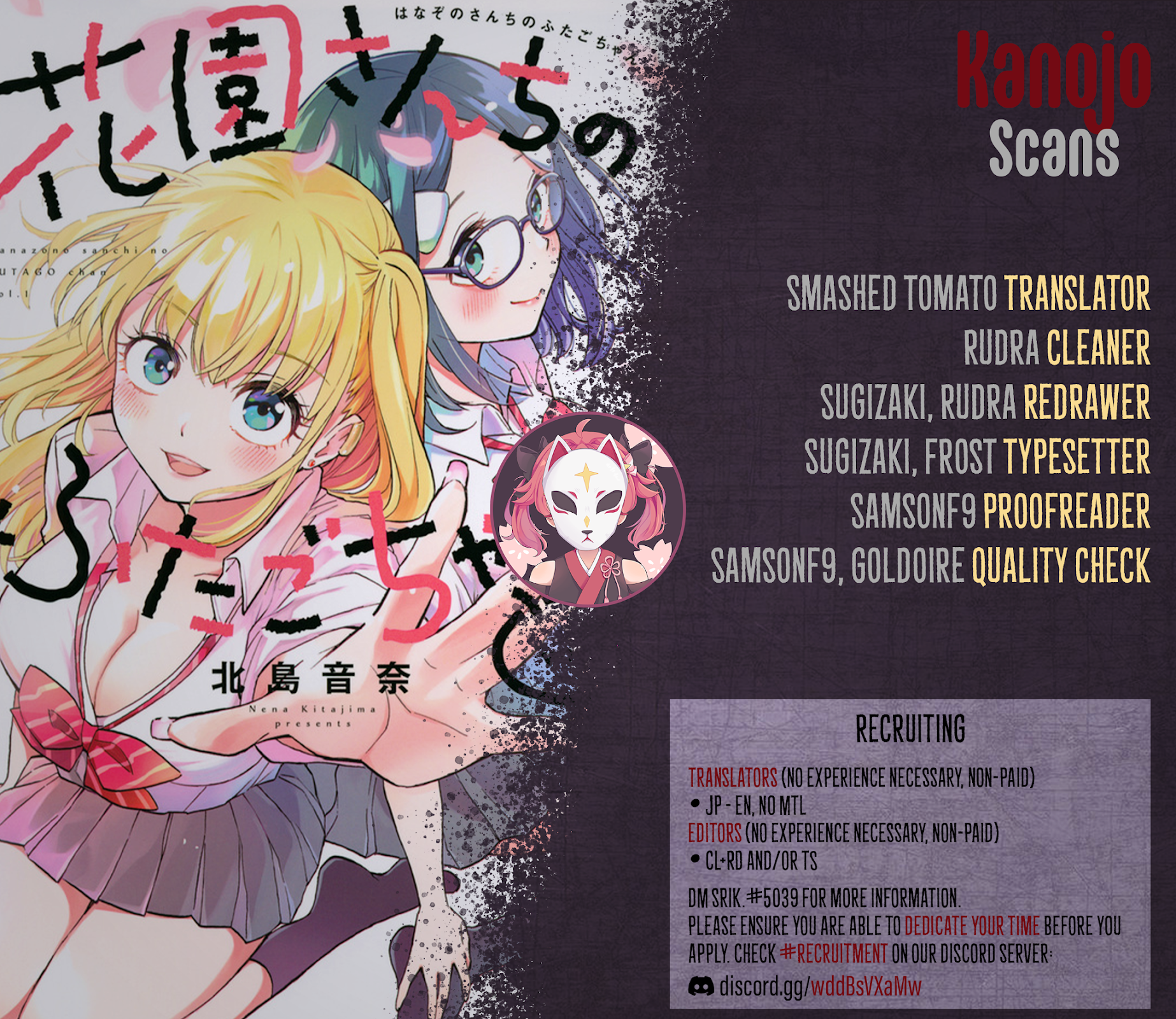 Hanazono Twins Chapter 38 page 17 - Chapter 38: Dissonance from Double Date?