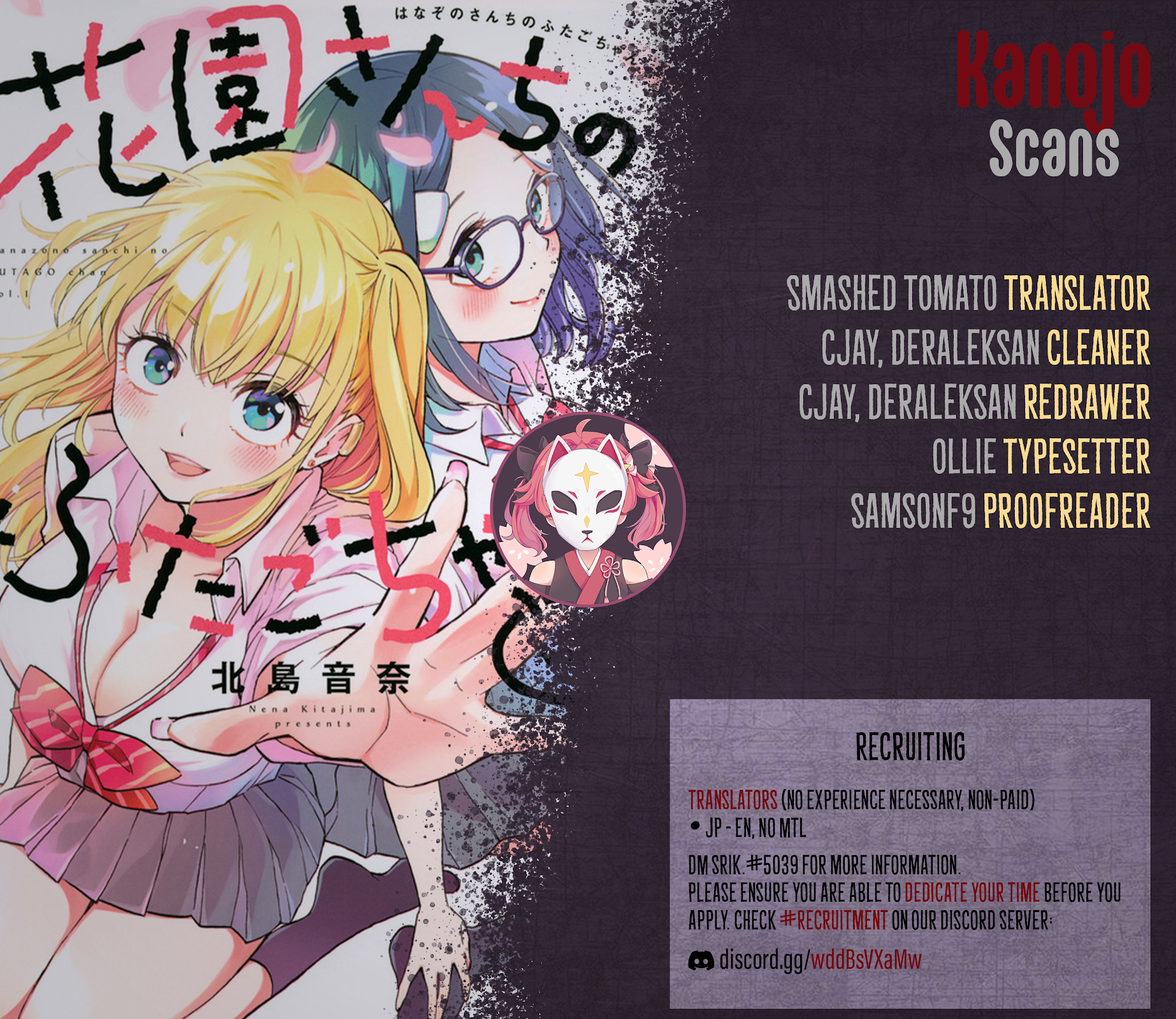 Hanazono Twins Chapter 40 page 19 - Chapter 40: Dissonance from Double Date? ➂