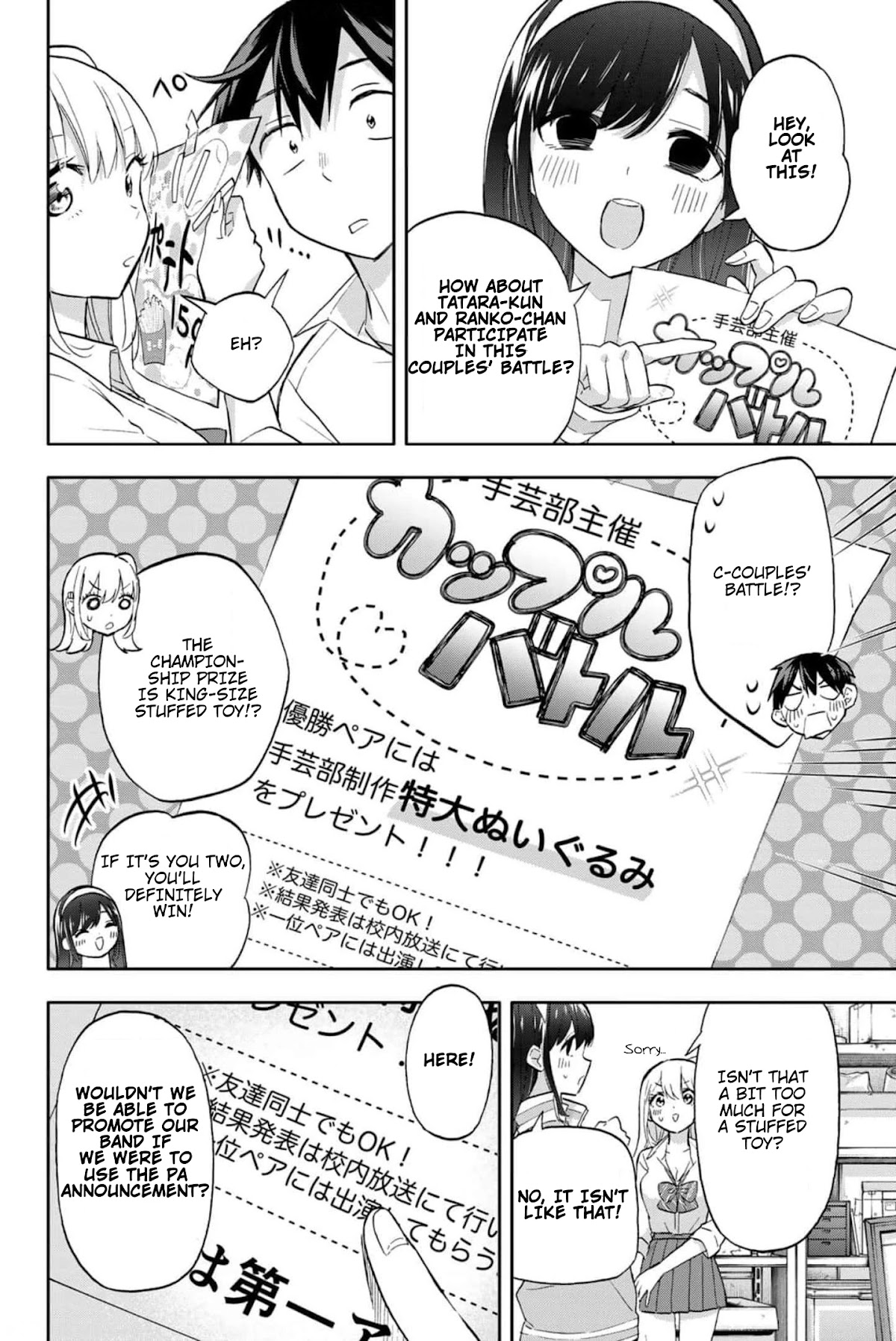 Hanazono Twins Chapter 41 page 12 - Chapter 41