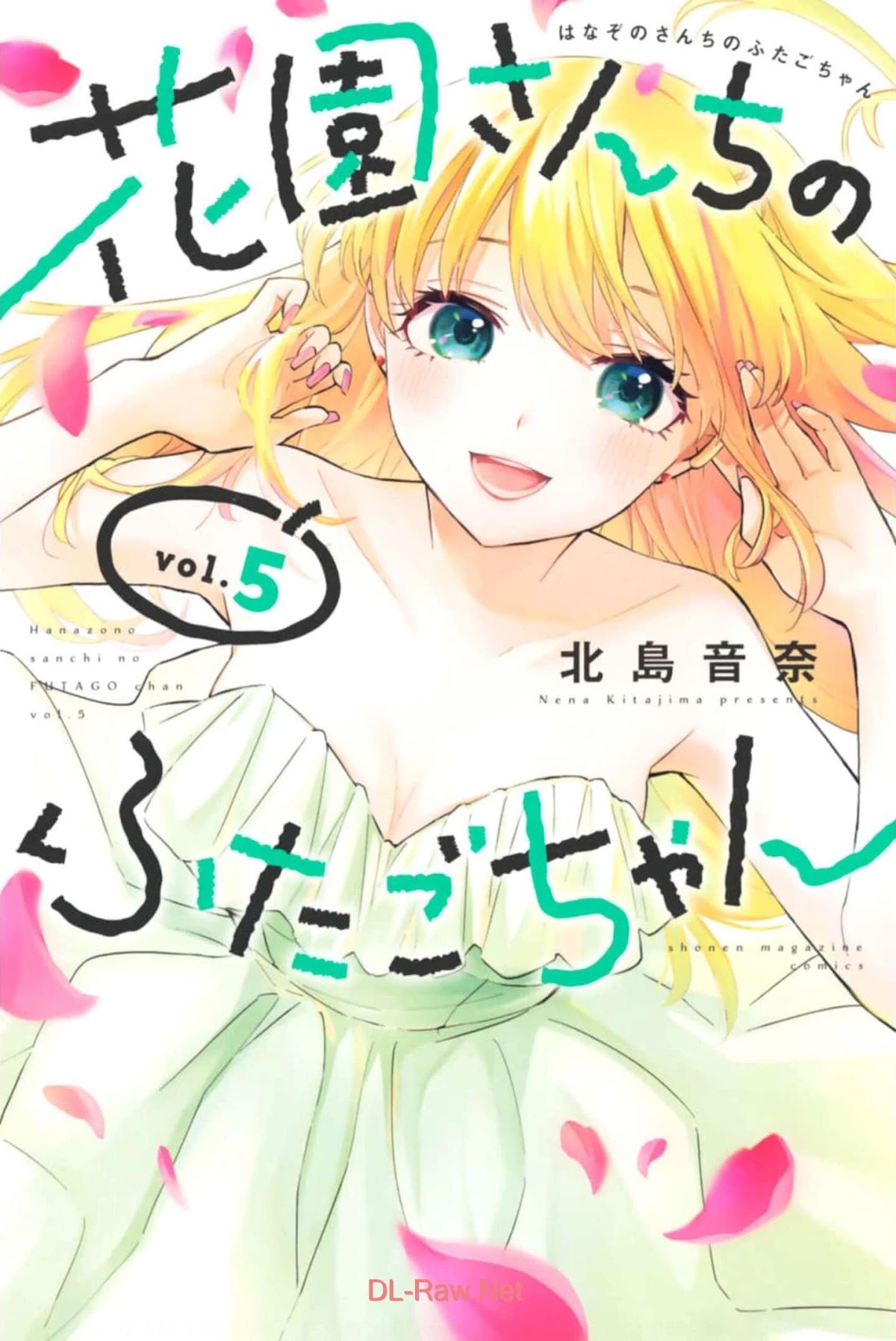 Hanazono Twins Chapter 41 page 2 - Chapter 41