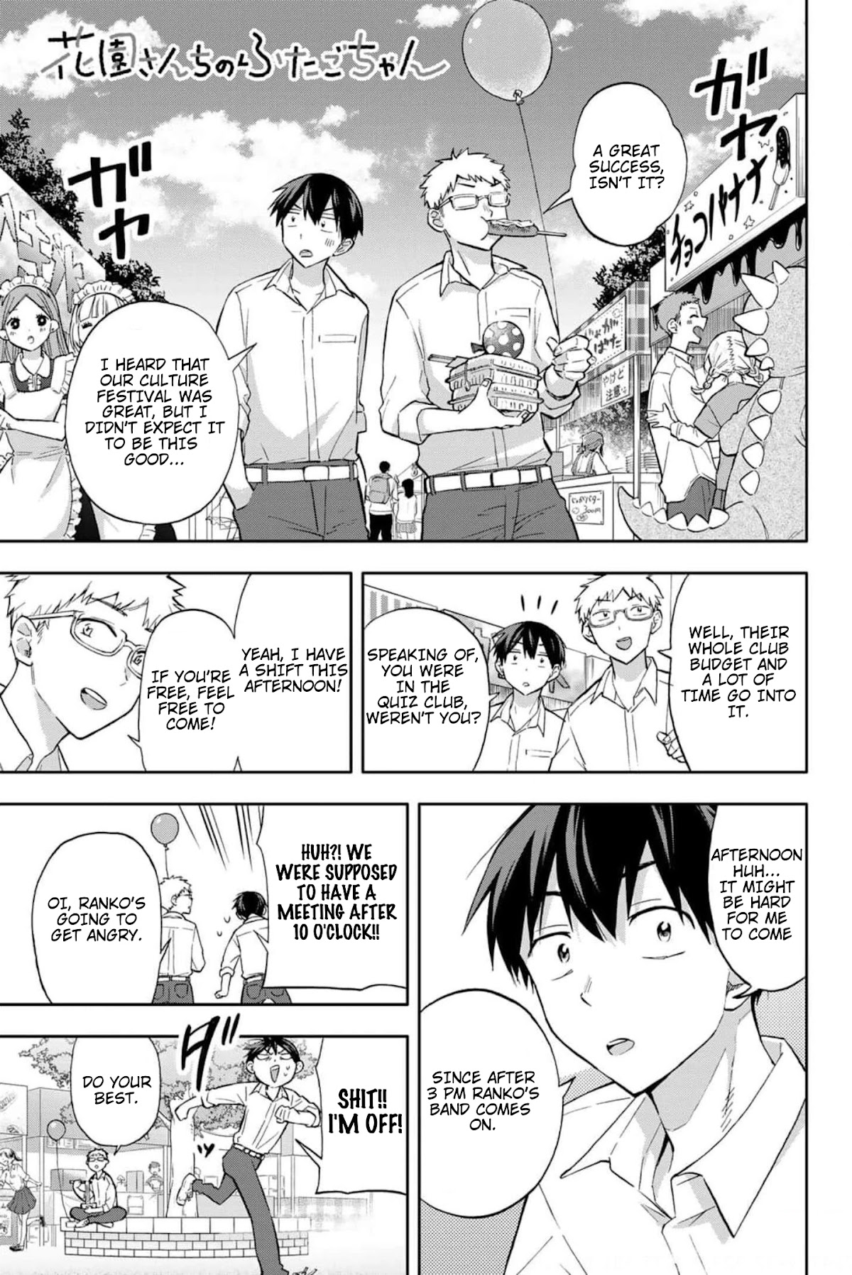 Hanazono Twins Chapter 41 page 5 - Chapter 41