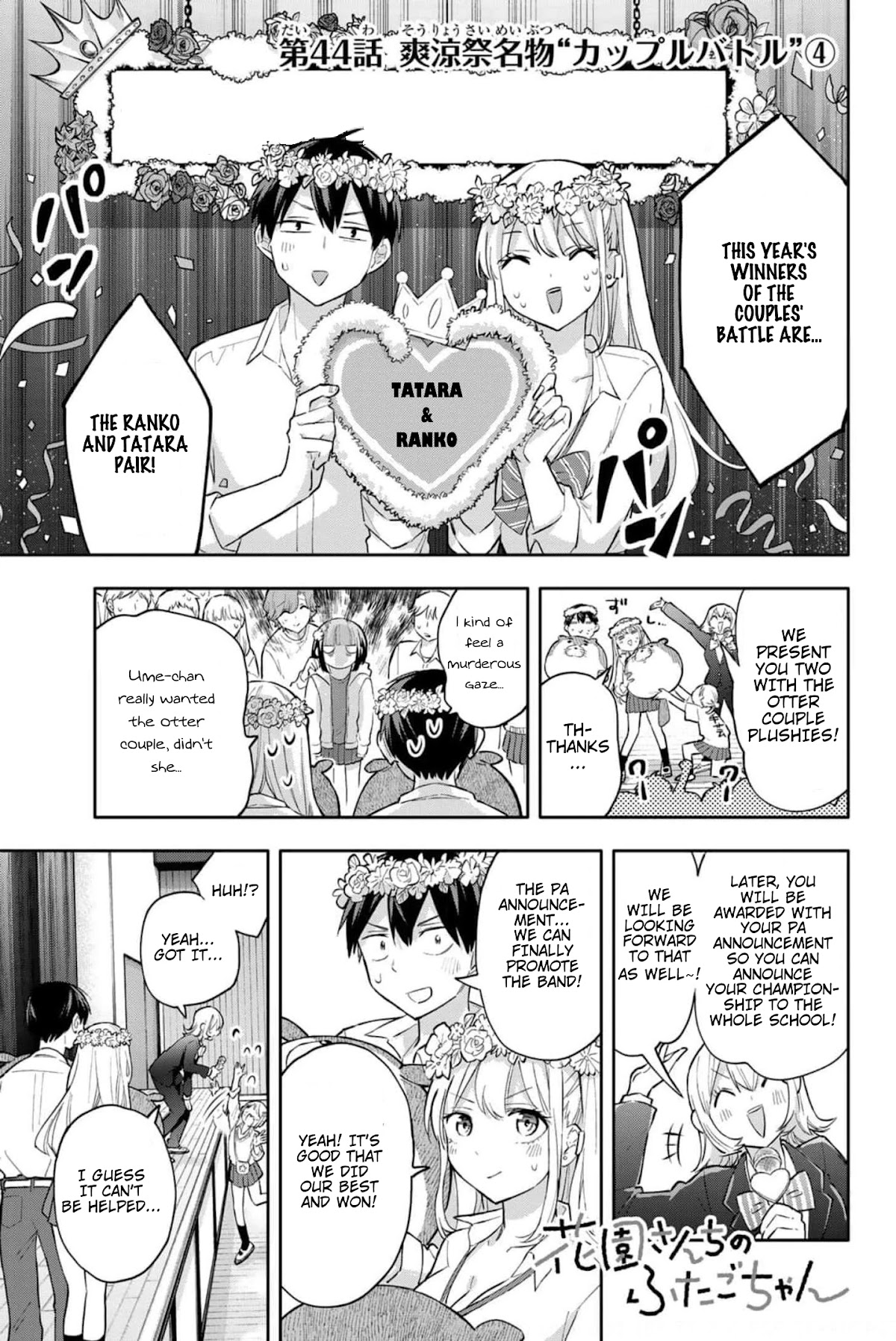 Hanazono Twins Chapter 44 page 2 - Chapter 44: Couples' Battle - 4