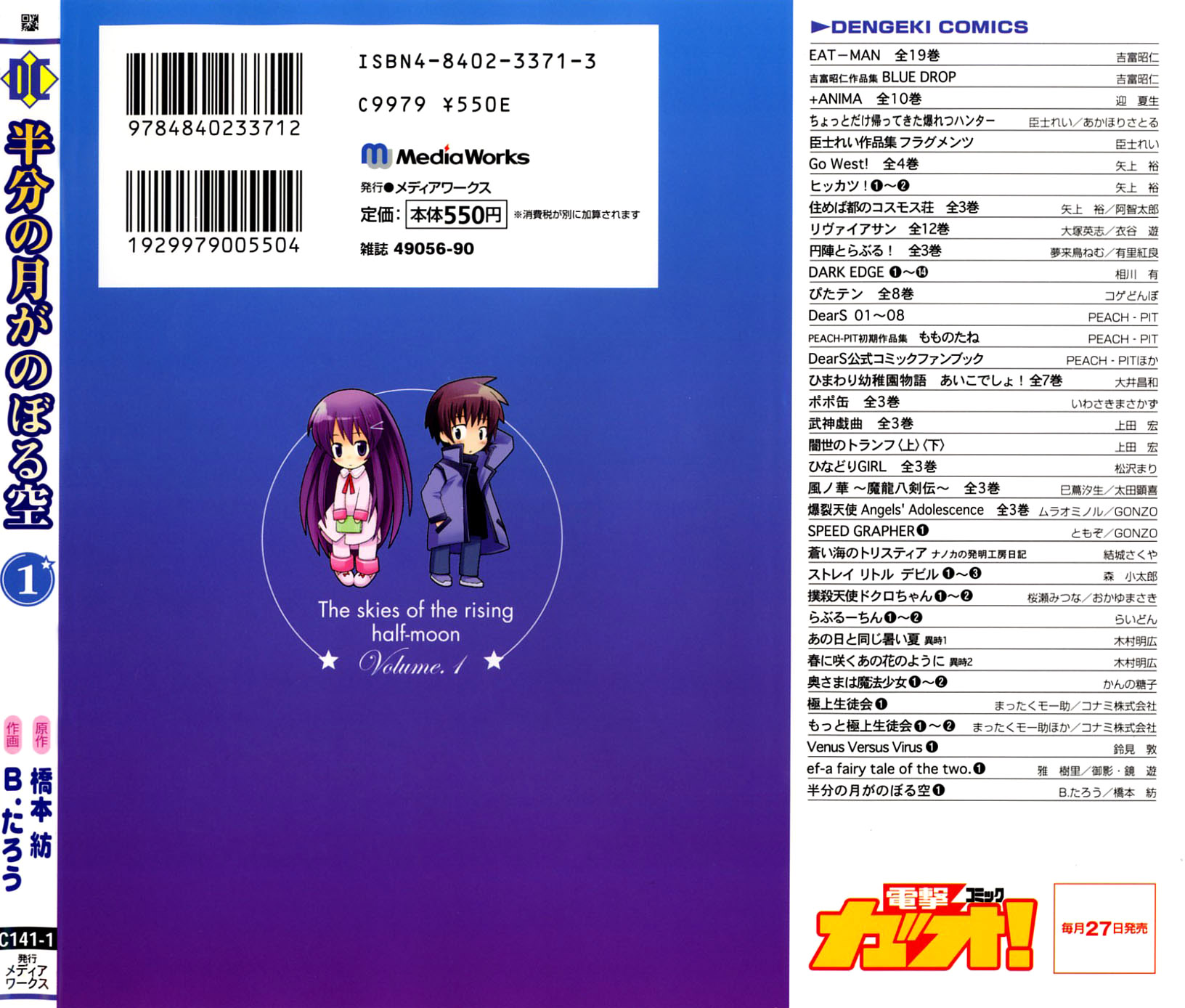 Hanbun no Tsuki ga Noboru Sora Chapter 1.2 page 2 - Chapter 1 v2
