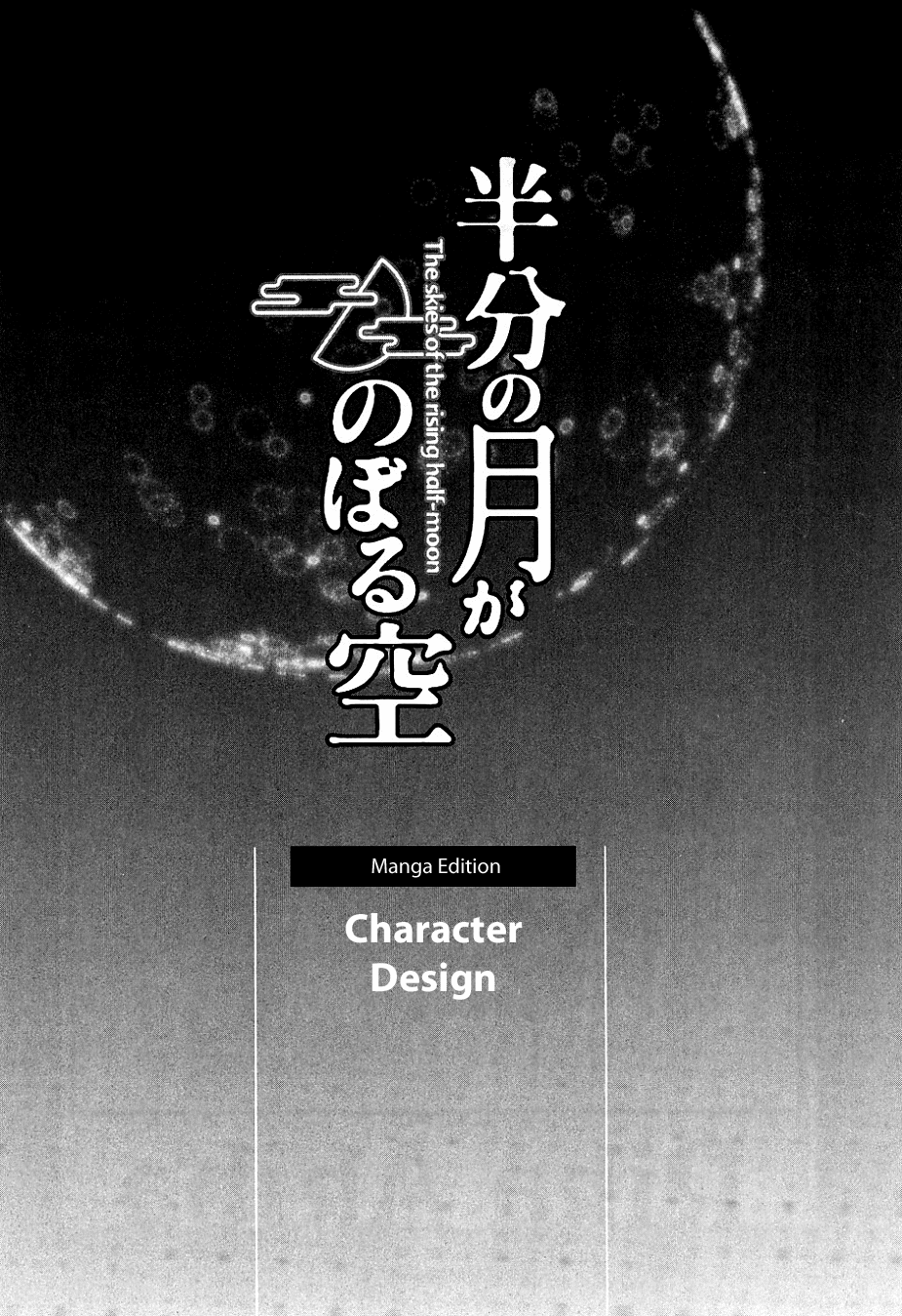 Hanbun no Tsuki ga Noboru Sora Chapter 6.2 page 23 - Chapter 6 v2