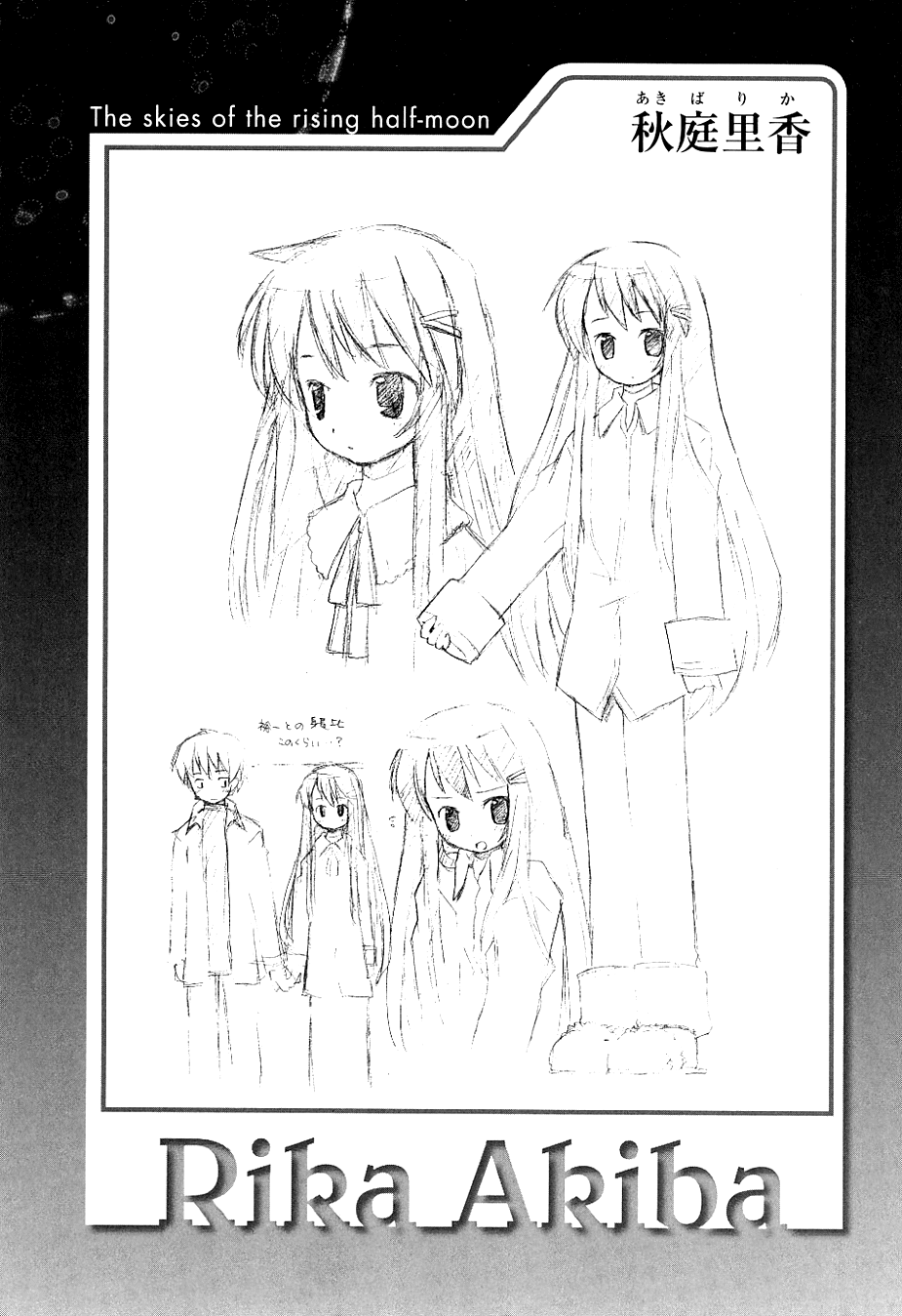 Hanbun no Tsuki ga Noboru Sora Chapter 6.2 page 24 - Chapter 6 v2