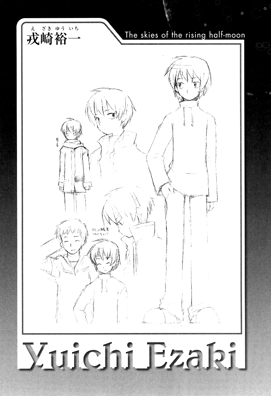 Hanbun no Tsuki ga Noboru Sora Chapter 6.2 page 25 - Chapter 6 v2