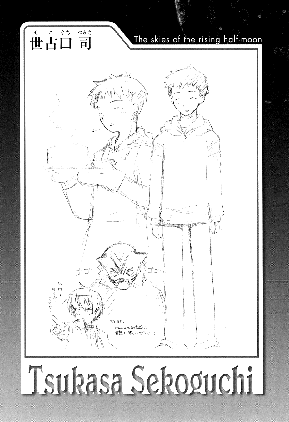 Hanbun no Tsuki ga Noboru Sora Chapter 6.2 page 27 - Chapter 6 v2