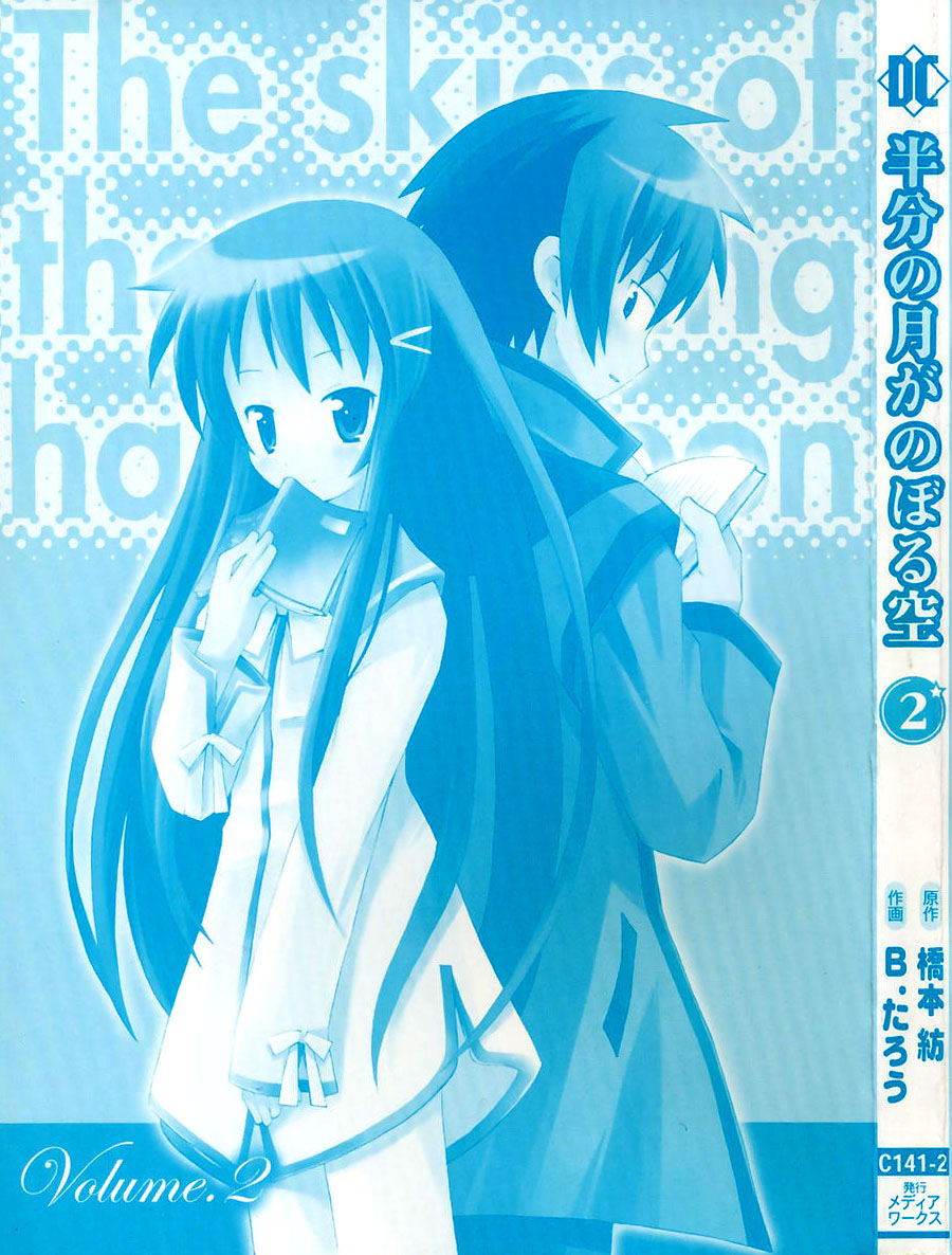 Hanbun no Tsuki ga Noboru Sora Chapter 7.2 page 4 - Chapter 7 v2