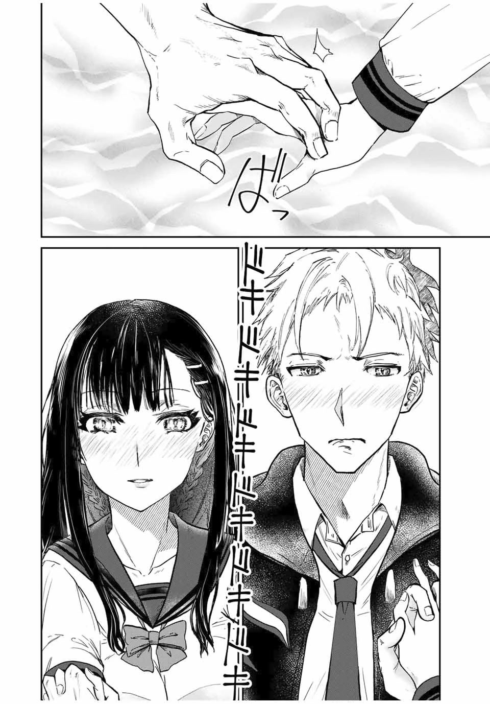 Hand Friend Chapter 1 page 2 - Chapter 1: Secret Relationship