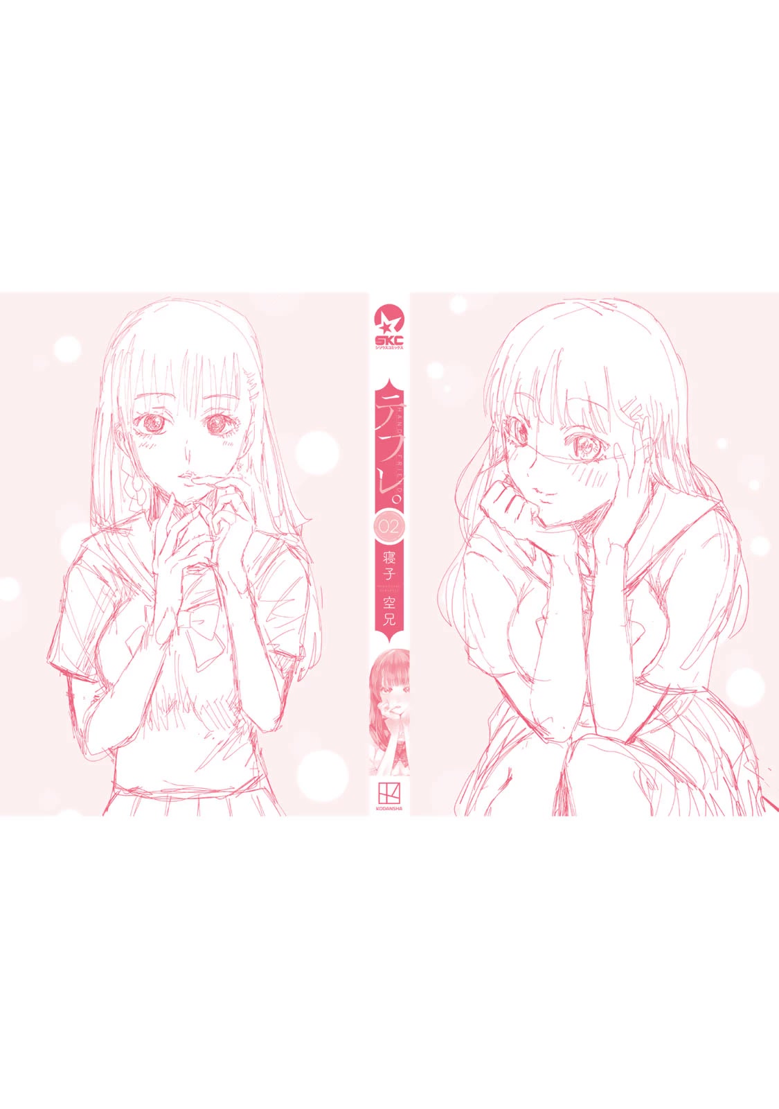 Hand Friend Chapter 10.5 page 14 - Chapter 10.5