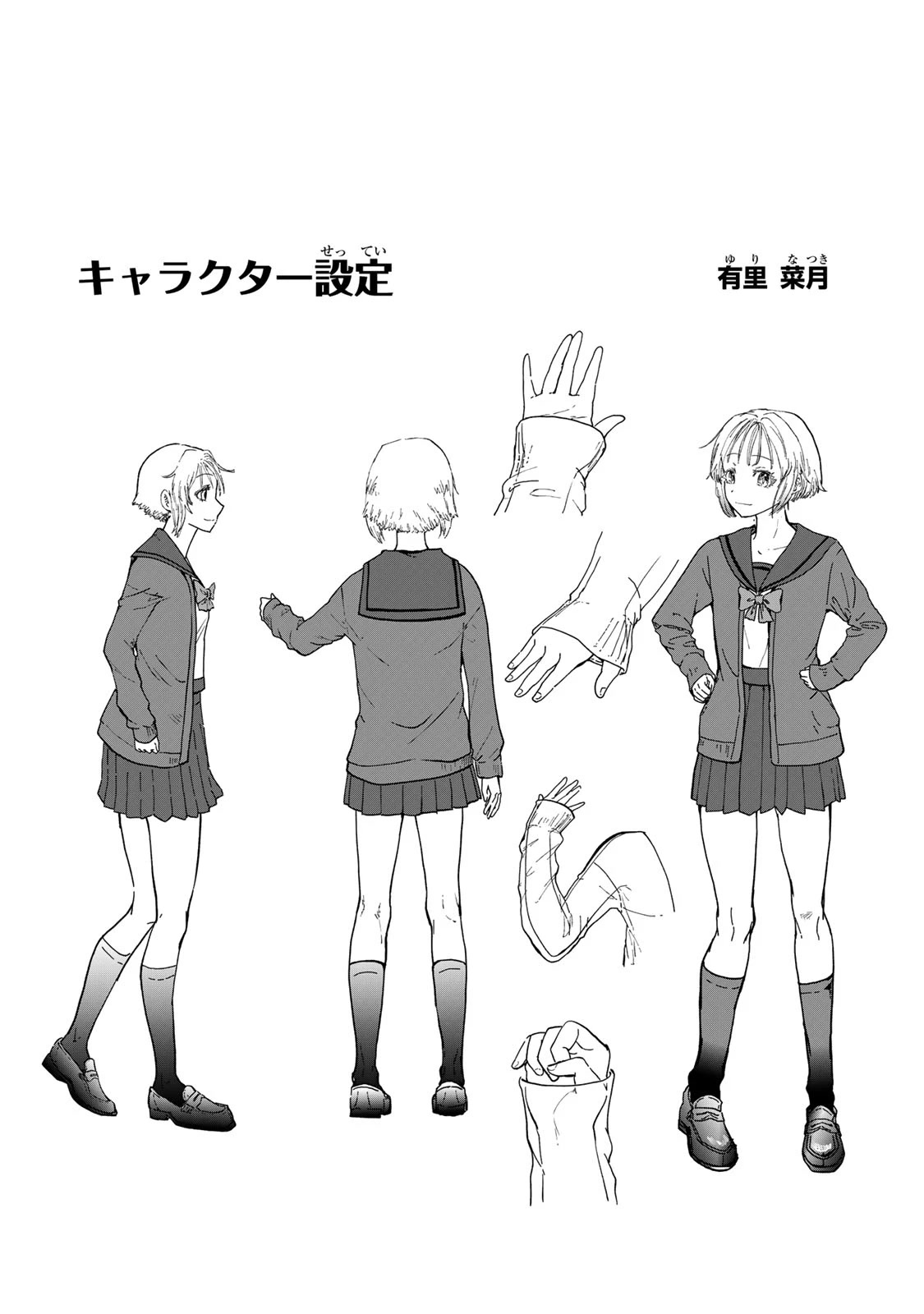 Hand Friend Chapter 10.5 page 5 - Chapter 10.5