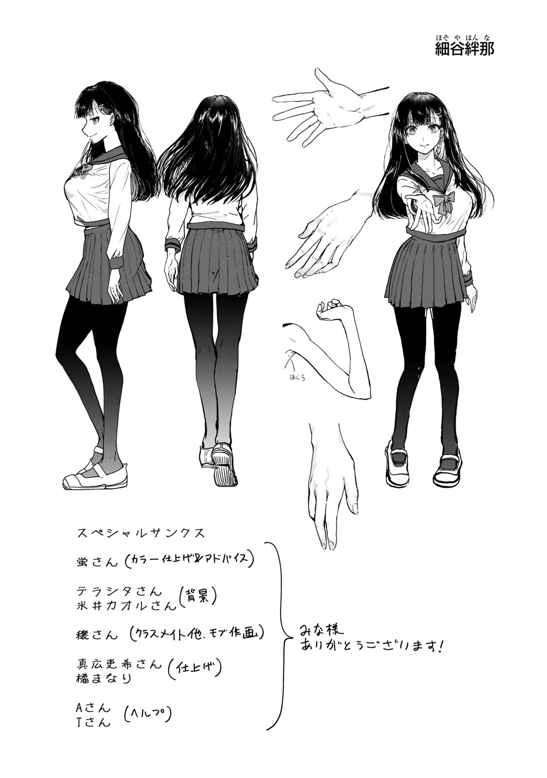 Hand Friend Chapter 5.5 page 3 - Chapter 5.5: Episode 5.5